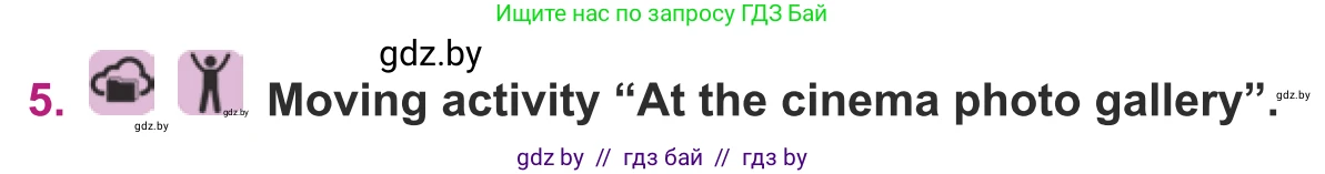 Английский язык (english), 8 класс Учебник, авторы: Демченко Наталья Валентиновна, Севрюкова Татьяна Юрьевна, Наумова Елена Георгиевна, Рыбалко О Н, Манешина А В, Маслёнченко Н А, Бушуева Эдите Владиславовна, издательство Вышэйшая школа, Минск, 2020, розового цвета, Часть ( Part) 2, страница 169, номер 5, Условие