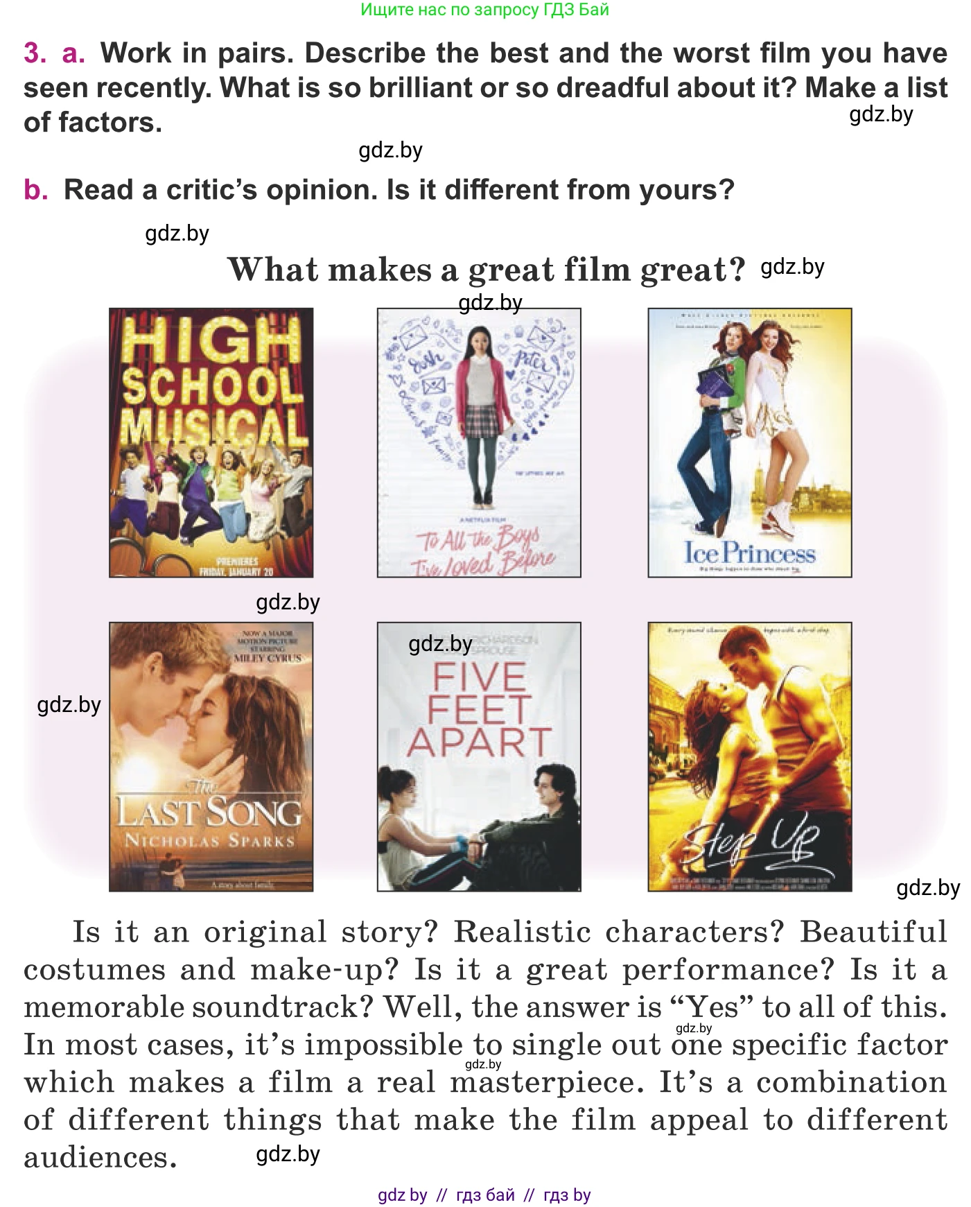 Английский язык (english), 8 класс Учебник, авторы: Демченко Наталья Валентиновна, Севрюкова Татьяна Юрьевна, Наумова Елена Георгиевна, Рыбалко О Н, Манешина А В, Маслёнченко Н А, Бушуева Эдите Владиславовна, издательство Вышэйшая школа, Минск, 2020, розового цвета, Часть ( Part) 2, страница 171, номер 3, Условие