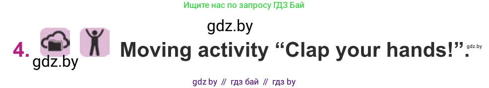 Английский язык (english), 8 класс Учебник, авторы: Демченко Наталья Валентиновна, Севрюкова Татьяна Юрьевна, Наумова Елена Георгиевна, Рыбалко О Н, Манешина А В, Маслёнченко Н А, Бушуева Эдите Владиславовна, издательство Вышэйшая школа, Минск, 2020, розового цвета, Часть ( Part) 2, страница 172, номер 4, Условие