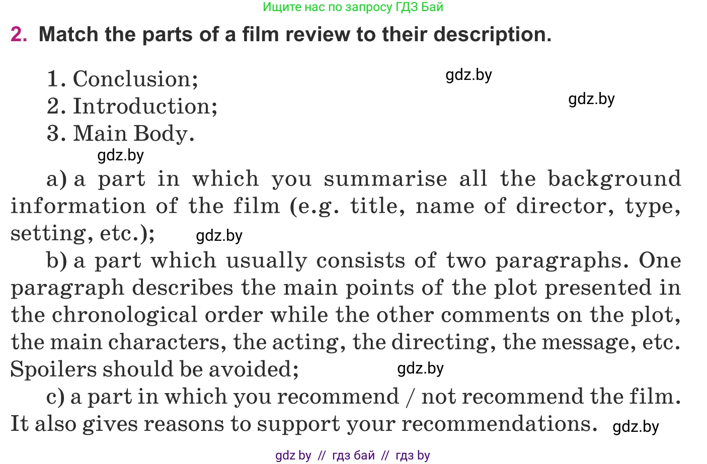 Английский язык (english), 8 класс Учебник, авторы: Демченко Наталья Валентиновна, Севрюкова Татьяна Юрьевна, Наумова Елена Георгиевна, Рыбалко О Н, Манешина А В, Маслёнченко Н А, Бушуева Эдите Владиславовна, издательство Вышэйшая школа, Минск, 2020, розового цвета, Часть ( Part) 2, страница 173, номер 2, Условие