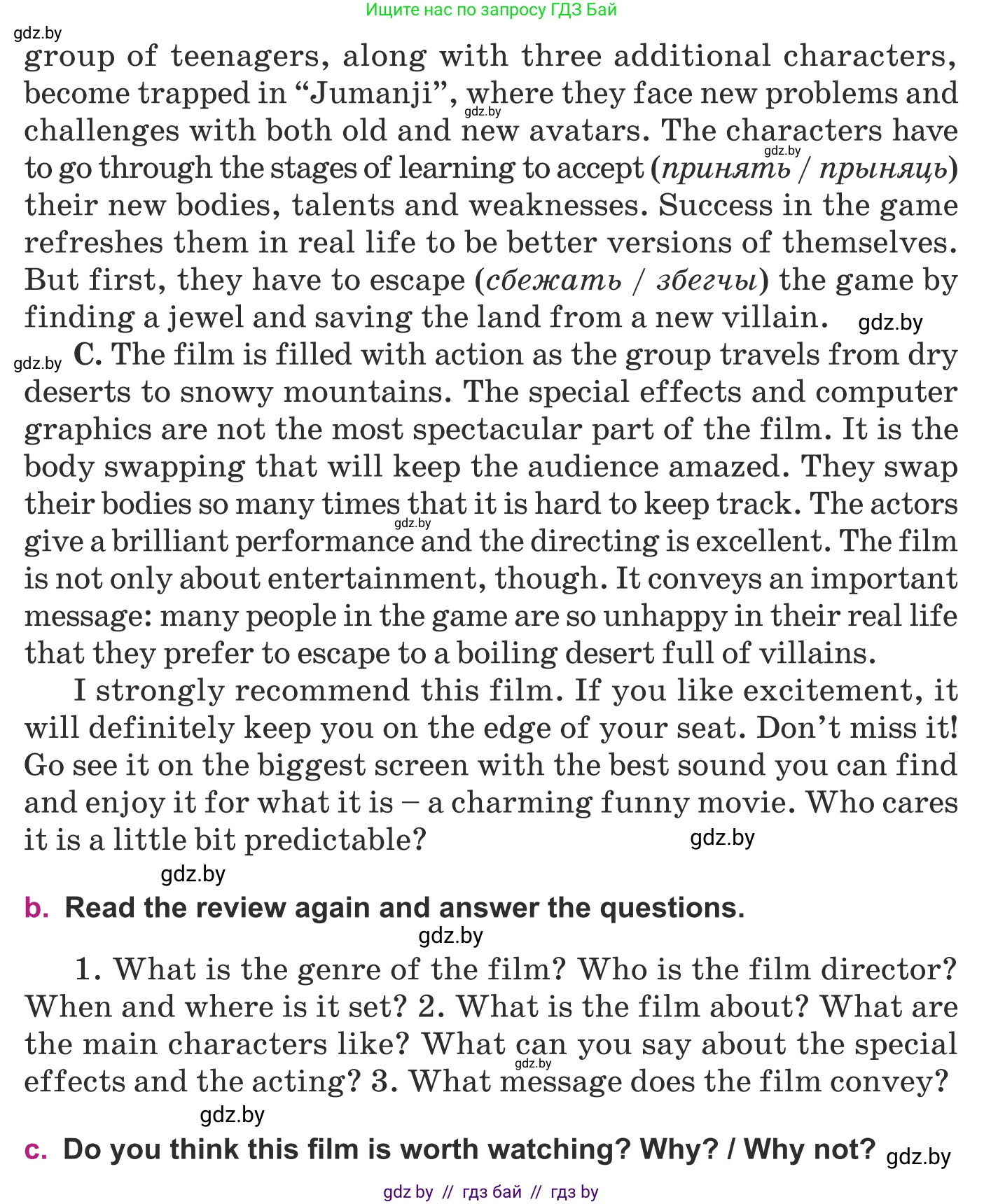 Английский язык (english), 8 класс Учебник, авторы: Демченко Наталья Валентиновна, Севрюкова Татьяна Юрьевна, Наумова Елена Георгиевна, Рыбалко О Н, Манешина А В, Маслёнченко Н А, Бушуева Эдите Владиславовна, издательство Вышэйшая школа, Минск, 2020, розового цвета, Часть ( Part) 2, страница 173, номер 3, Условие (продолжение 2)