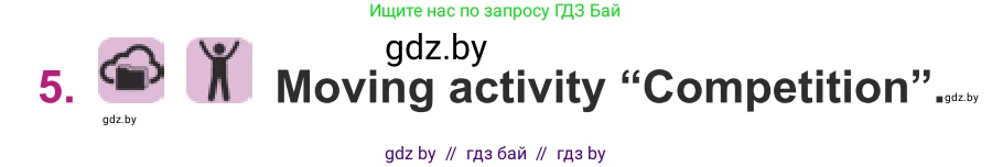 Английский язык (english), 8 класс Учебник, авторы: Демченко Наталья Валентиновна, Севрюкова Татьяна Юрьевна, Наумова Елена Георгиевна, Рыбалко О Н, Манешина А В, Маслёнченко Н А, Бушуева Эдите Владиславовна, издательство Вышэйшая школа, Минск, 2020, розового цвета, Часть ( Part) 2, страница 174, номер 5, Условие