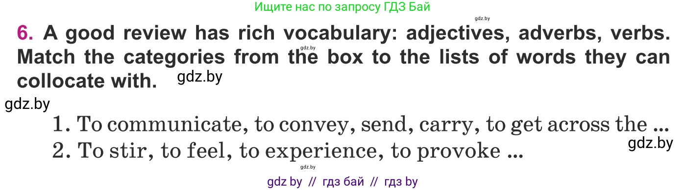 Английский язык (english), 8 класс Учебник, авторы: Демченко Наталья Валентиновна, Севрюкова Татьяна Юрьевна, Наумова Елена Георгиевна, Рыбалко О Н, Манешина А В, Маслёнченко Н А, Бушуева Эдите Владиславовна, издательство Вышэйшая школа, Минск, 2020, розового цвета, Часть ( Part) 2, страница 174, номер 6, Условие