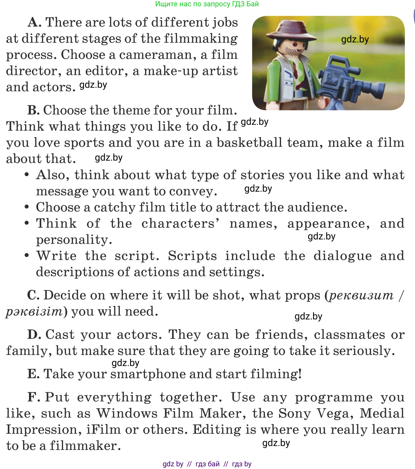 Английский язык (english), 8 класс Учебник, авторы: Демченко Наталья Валентиновна, Севрюкова Татьяна Юрьевна, Наумова Елена Георгиевна, Рыбалко О Н, Манешина А В, Маслёнченко Н А, Бушуева Эдите Владиславовна, издательство Вышэйшая школа, Минск, 2020, розового цвета, Часть ( Part) 2, страница 176, Условие (продолжение 2)