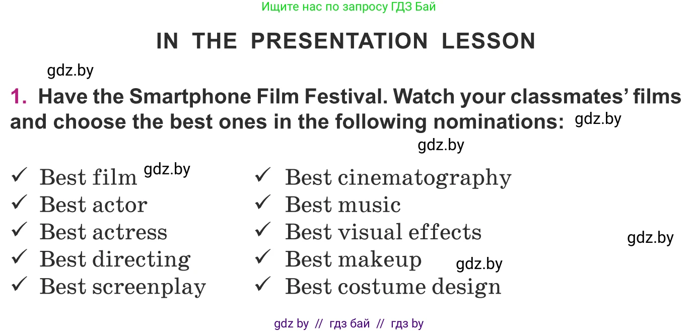 Английский язык (english), 8 класс Учебник, авторы: Демченко Наталья Валентиновна, Севрюкова Татьяна Юрьевна, Наумова Елена Георгиевна, Рыбалко О Н, Манешина А В, Маслёнченко Н А, Бушуева Эдите Владиславовна, издательство Вышэйшая школа, Минск, 2020, розового цвета, Часть ( Part) 2, страница 177, Условие