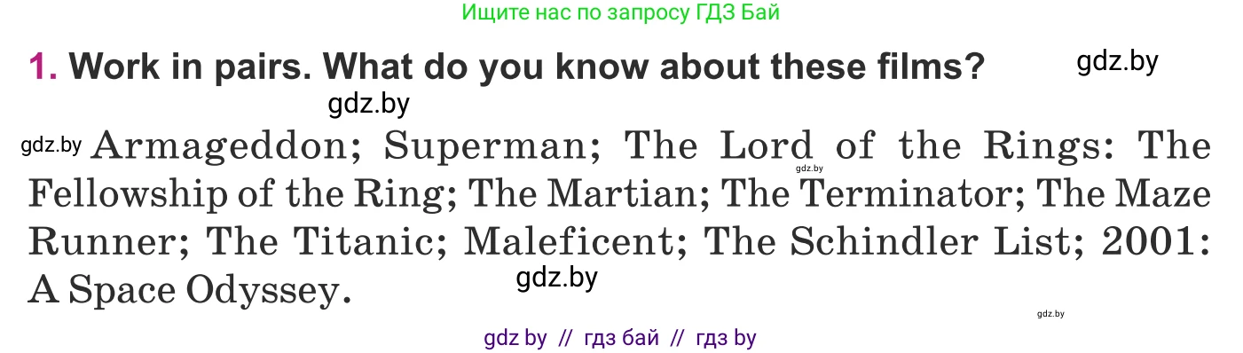 Английский язык (english), 8 класс Учебник, авторы: Демченко Наталья Валентиновна, Севрюкова Татьяна Юрьевна, Наумова Елена Георгиевна, Рыбалко О Н, Манешина А В, Маслёнченко Н А, Бушуева Эдите Владиславовна, издательство Вышэйшая школа, Минск, 2020, розового цвета, Часть ( Part) 2, страница 196, номер 1, Условие