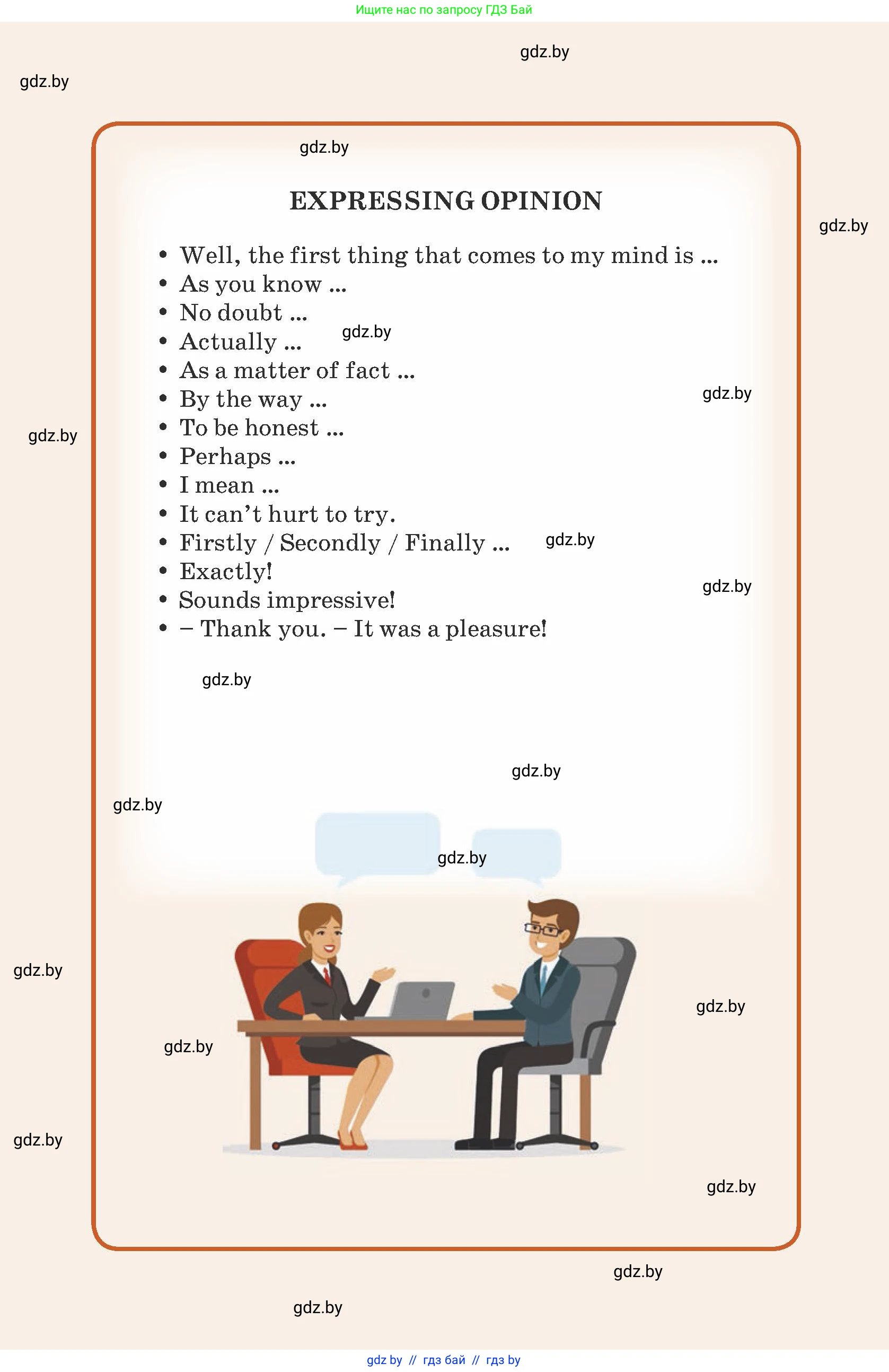 Английский язык (english), 8 класс Учебник, авторы: Демченко Наталья Валентиновна, Севрюкова Татьяна Юрьевна, Наумова Елена Георгиевна, Рыбалко О Н, Манешина А В, Маслёнченко Н А, Бушуева Эдите Владиславовна, издательство Вышэйшая школа, Минск, 2020, розового цвета, 