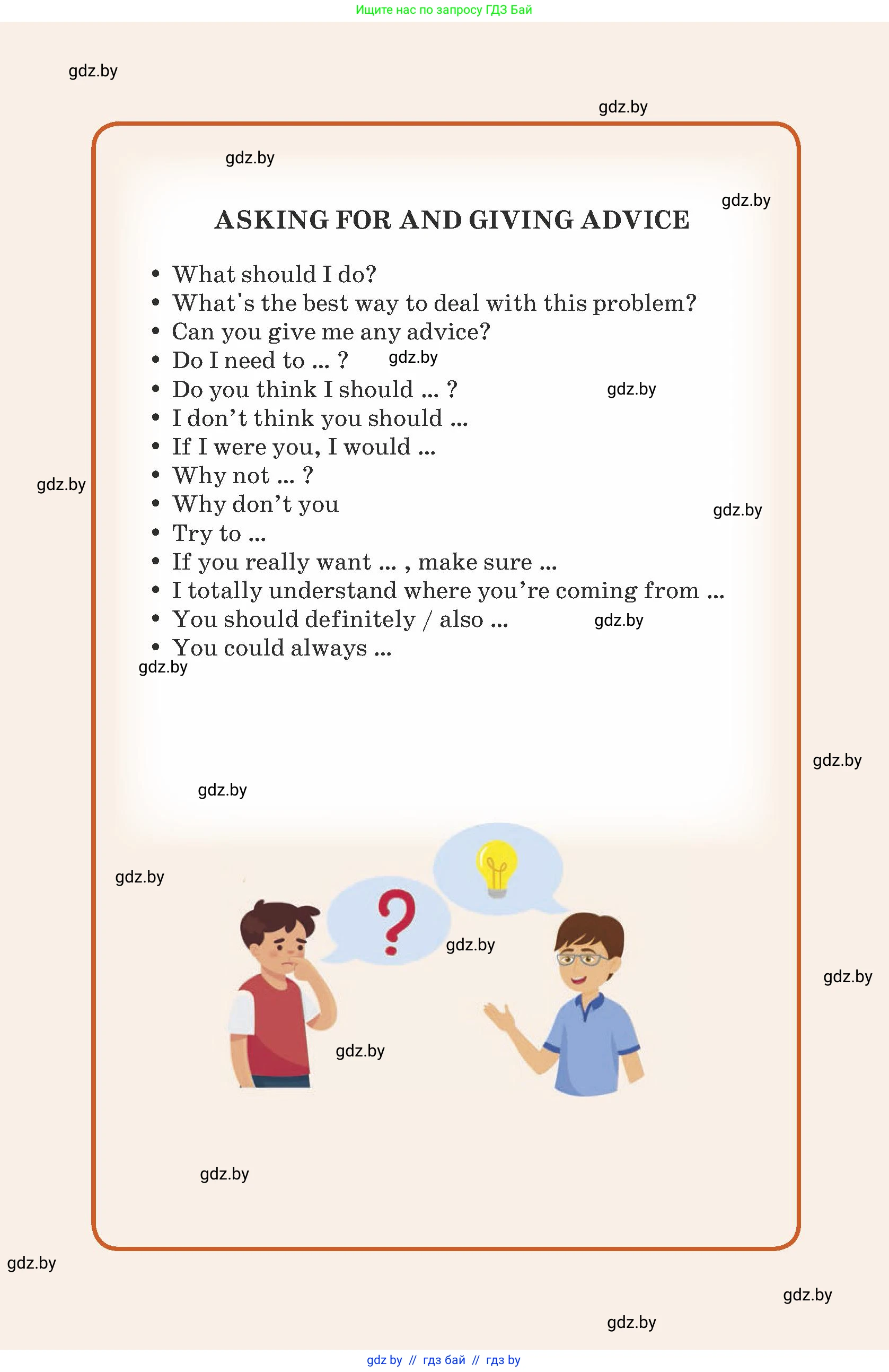 Английский язык (english), 8 класс Учебник, авторы: Демченко Наталья Валентиновна, Севрюкова Татьяна Юрьевна, Наумова Елена Георгиевна, Рыбалко О Н, Манешина А В, Маслёнченко Н А, Бушуева Эдите Владиславовна, издательство Вышэйшая школа, Минск, 2020, розового цвета, 