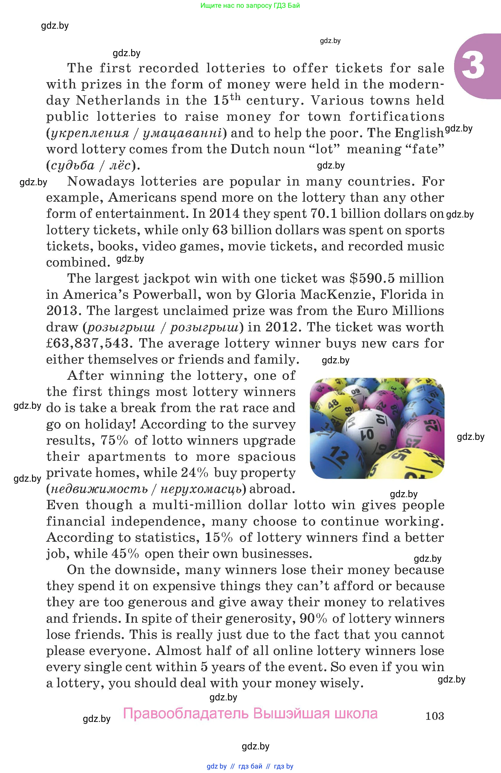 Английский язык (english), 8 класс Учебник, авторы: Демченко Наталья Валентиновна, Севрюкова Татьяна Юрьевна, Наумова Елена Георгиевна, Рыбалко О Н, Манешина А В, Маслёнченко Н А, Бушуева Эдите Владиславовна, издательство Вышэйшая школа, Минск, 2020, розового цвета, страница 103