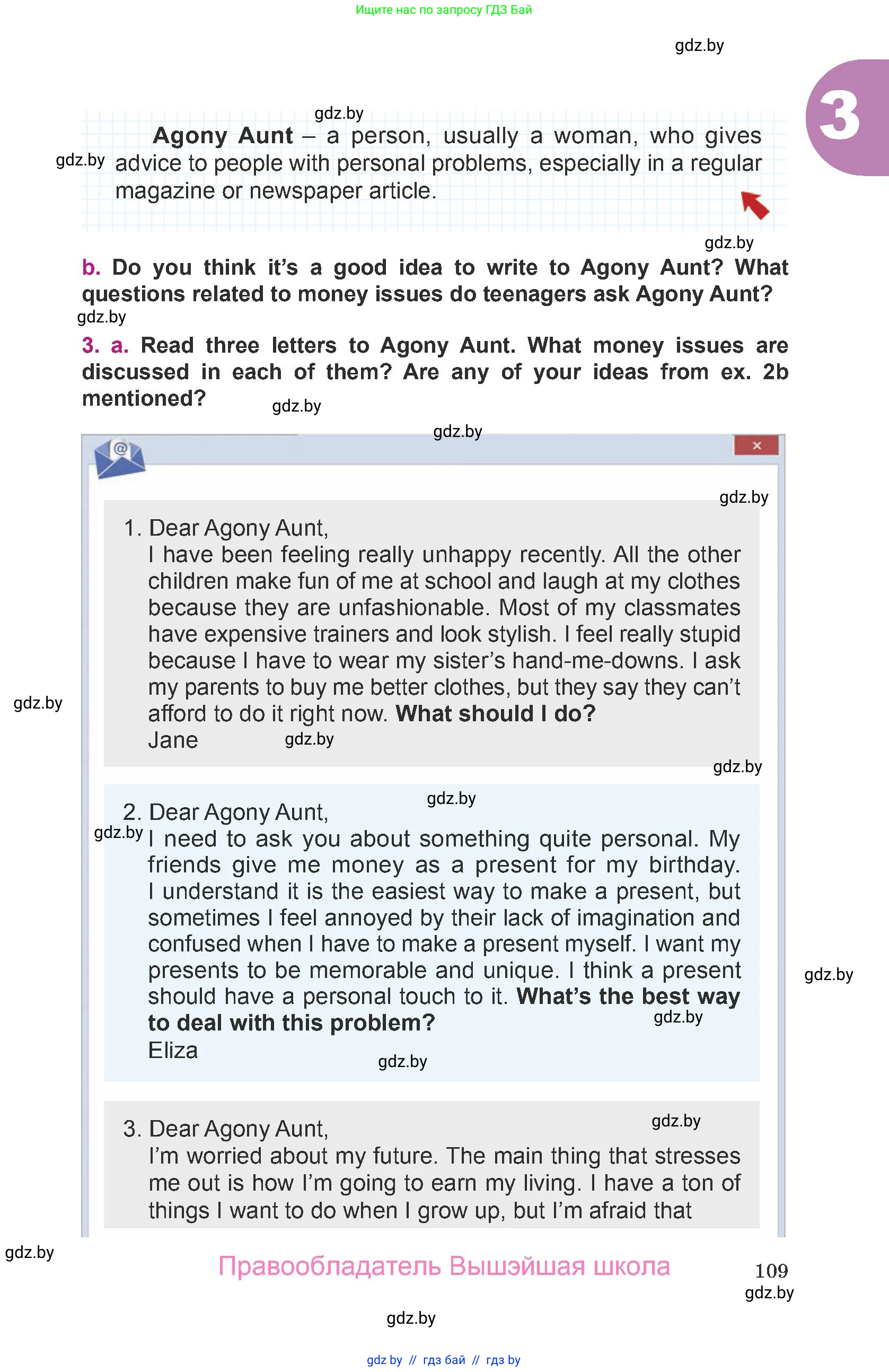 Английский язык (english), 8 класс Учебник, авторы: Демченко Наталья Валентиновна, Севрюкова Татьяна Юрьевна, Наумова Елена Георгиевна, Рыбалко О Н, Манешина А В, Маслёнченко Н А, Бушуева Эдите Владиславовна, издательство Вышэйшая школа, Минск, 2020, розового цвета, Часть ( Part) 1, страница 109