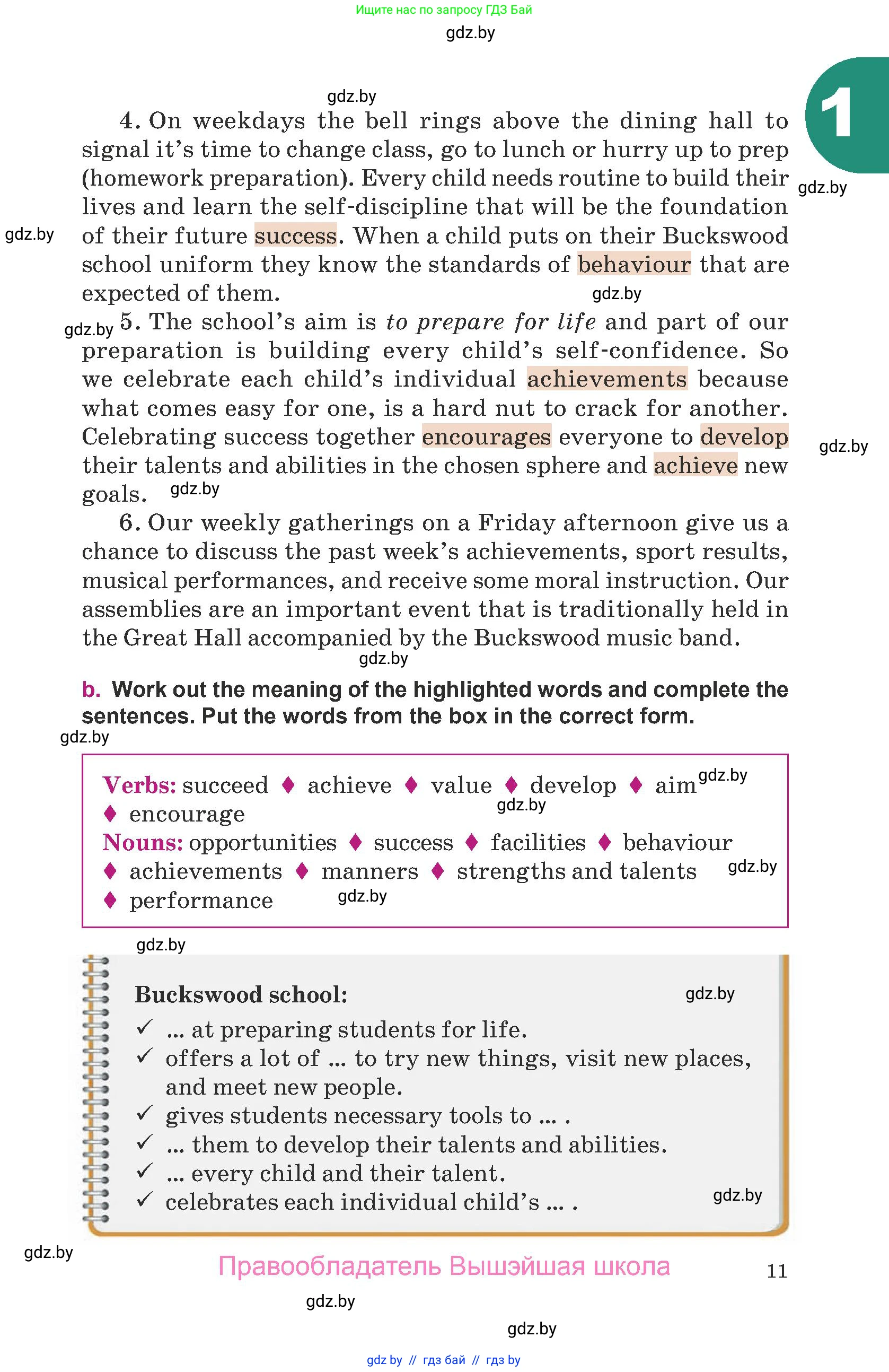 Английский язык (english), 8 класс Учебник, авторы: Демченко Наталья Валентиновна, Севрюкова Татьяна Юрьевна, Наумова Елена Георгиевна, Рыбалко О Н, Манешина А В, Маслёнченко Н А, Бушуева Эдите Владиславовна, издательство Вышэйшая школа, Минск, 2020, розового цвета, страница 11