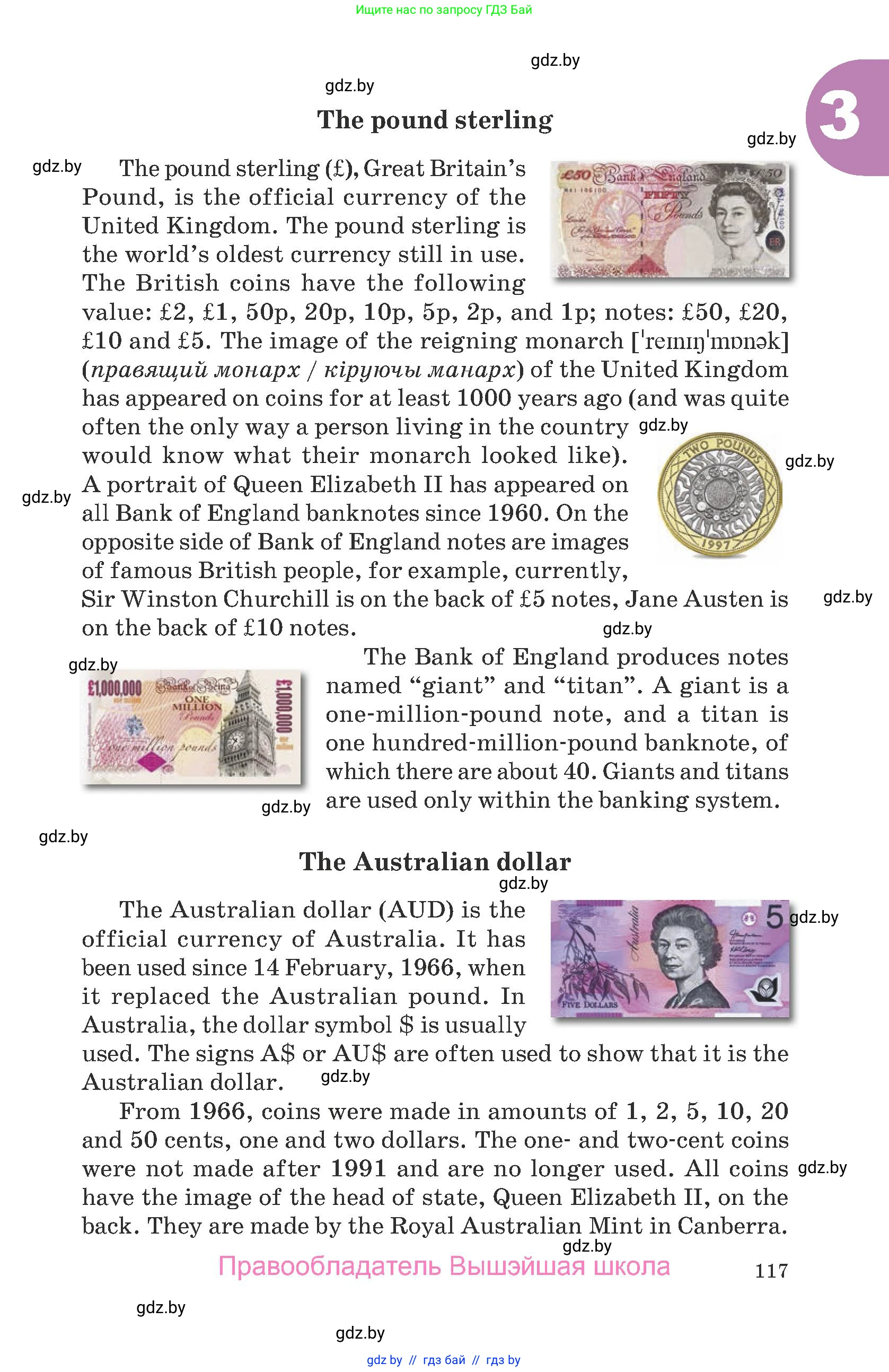 Английский язык (english), 8 класс Учебник, авторы: Демченко Наталья Валентиновна, Севрюкова Татьяна Юрьевна, Наумова Елена Георгиевна, Рыбалко О Н, Манешина А В, Маслёнченко Н А, Бушуева Эдите Владиславовна, издательство Вышэйшая школа, Минск, 2020, розового цвета, страница 117