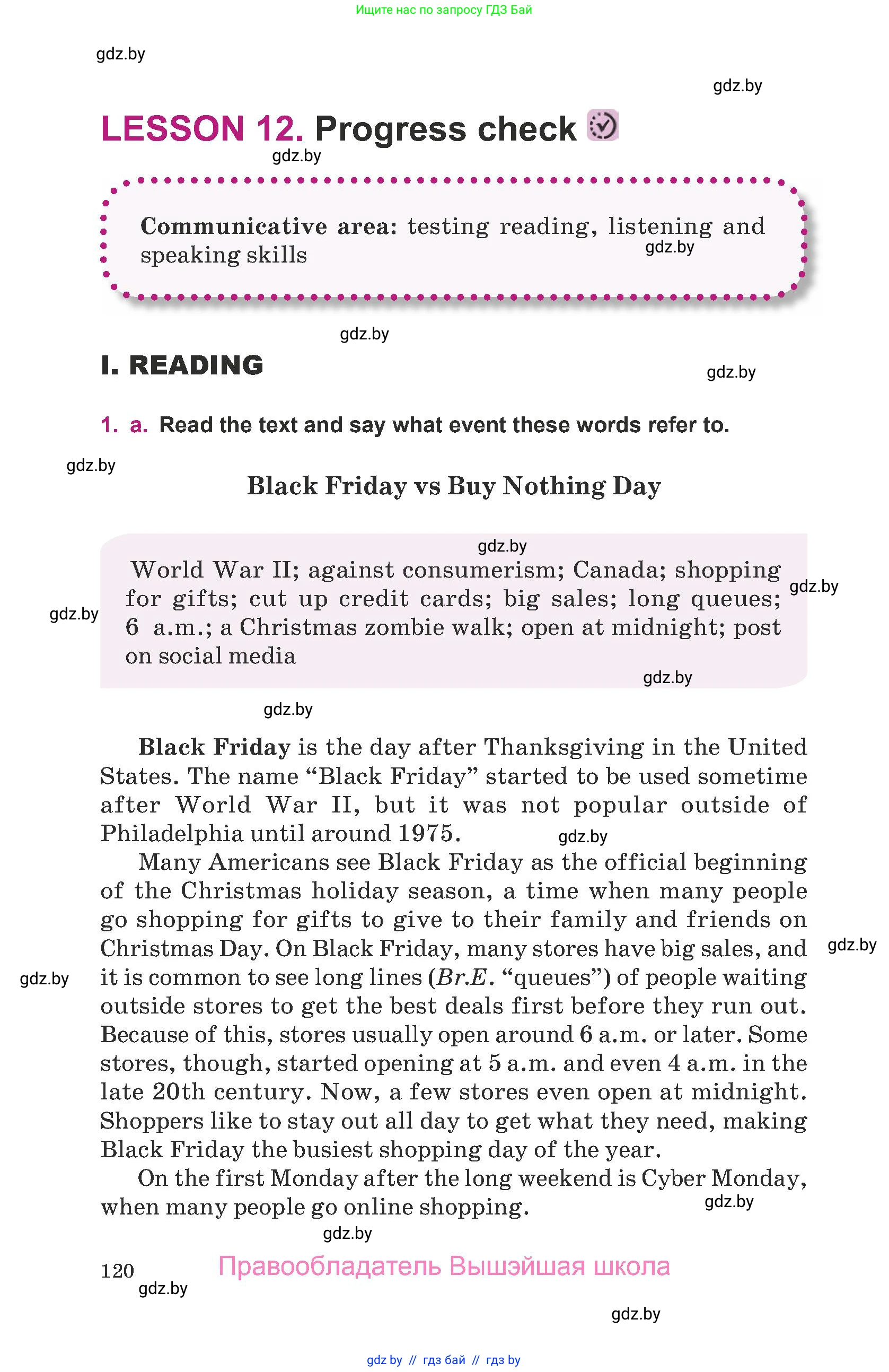 Английский язык (english), 8 класс Учебник, авторы: Демченко Наталья Валентиновна, Севрюкова Татьяна Юрьевна, Наумова Елена Георгиевна, Рыбалко О Н, Манешина А В, Маслёнченко Н А, Бушуева Эдите Владиславовна, издательство Вышэйшая школа, Минск, 2020, розового цвета, Часть ( Part) 1, страница 120