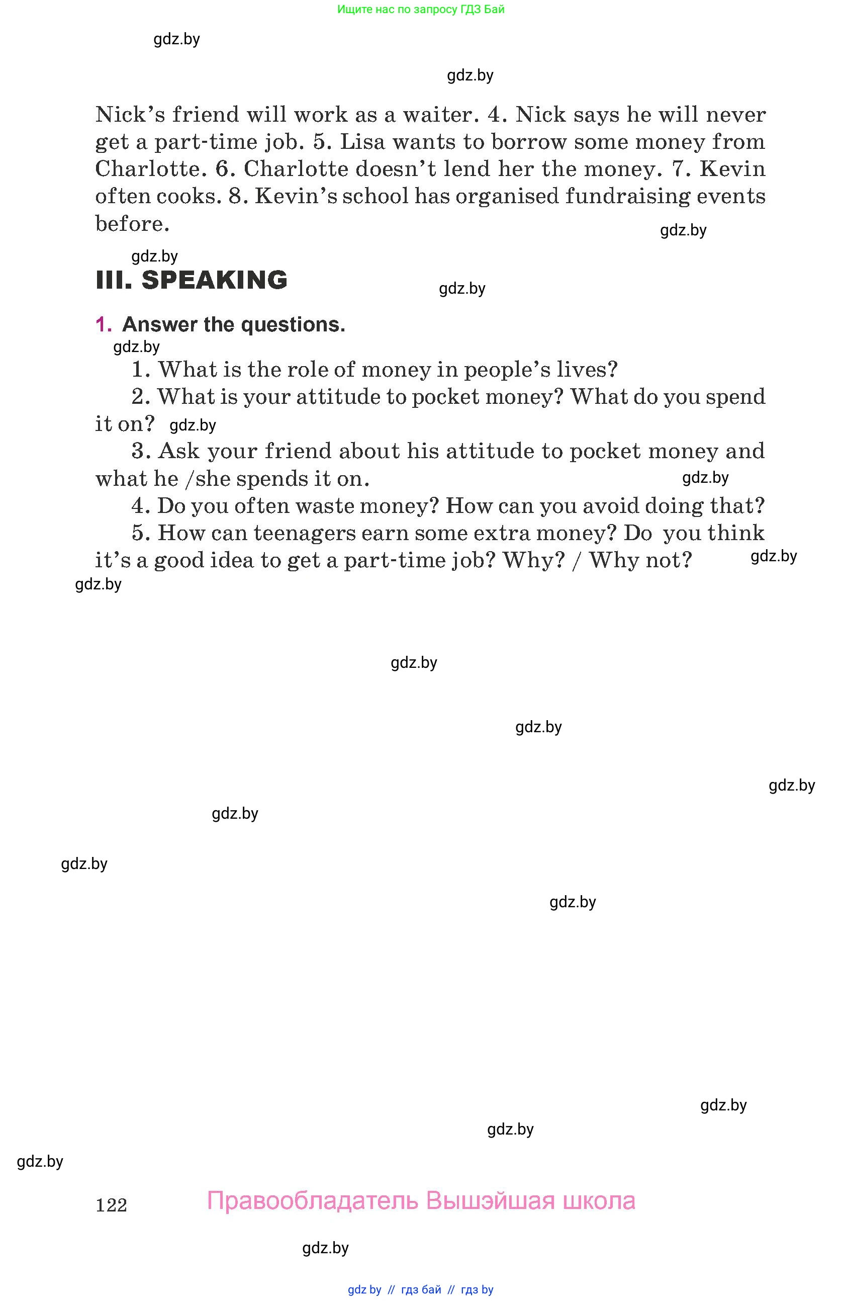 Английский язык (english), 8 класс Учебник, авторы: Демченко Наталья Валентиновна, Севрюкова Татьяна Юрьевна, Наумова Елена Георгиевна, Рыбалко О Н, Манешина А В, Маслёнченко Н А, Бушуева Эдите Владиславовна, издательство Вышэйшая школа, Минск, 2020, розового цвета, Часть ( Part) 1, страница 122