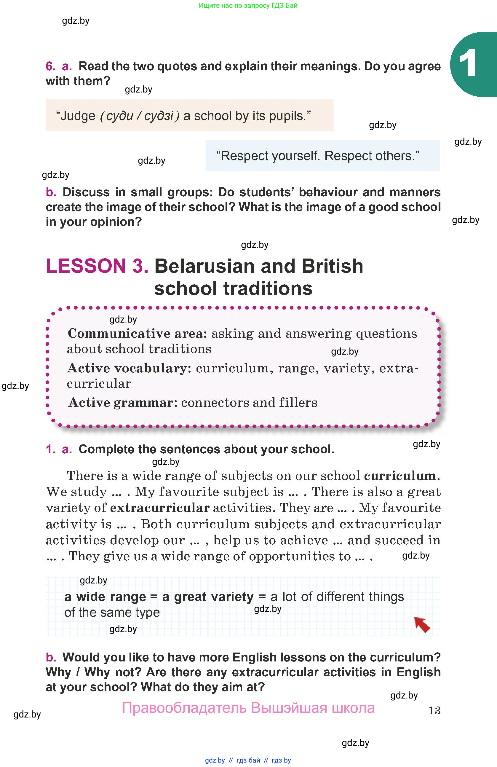 Английский язык (english), 8 класс Учебник, авторы: Демченко Наталья Валентиновна, Севрюкова Татьяна Юрьевна, Наумова Елена Георгиевна, Рыбалко О Н, Манешина А В, Маслёнченко Н А, Бушуева Эдите Владиславовна, издательство Вышэйшая школа, Минск, 2020, розового цвета, Часть ( Part) 1, страница 13