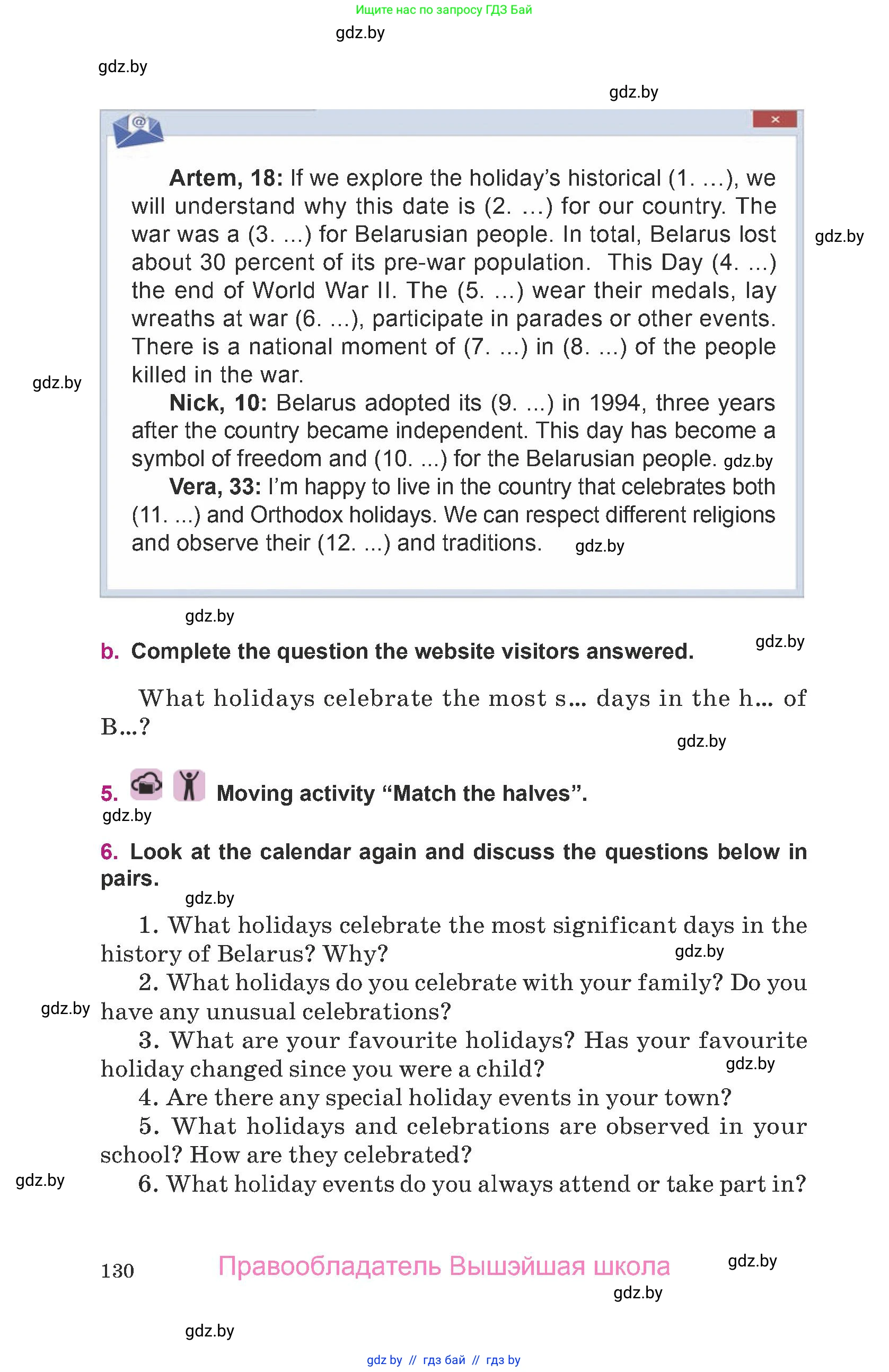 Английский язык (english), 8 класс Учебник, авторы: Демченко Наталья Валентиновна, Севрюкова Татьяна Юрьевна, Наумова Елена Георгиевна, Рыбалко О Н, Манешина А В, Маслёнченко Н А, Бушуева Эдите Владиславовна, издательство Вышэйшая школа, Минск, 2020, розового цвета, Часть ( Part) 1, страница 130