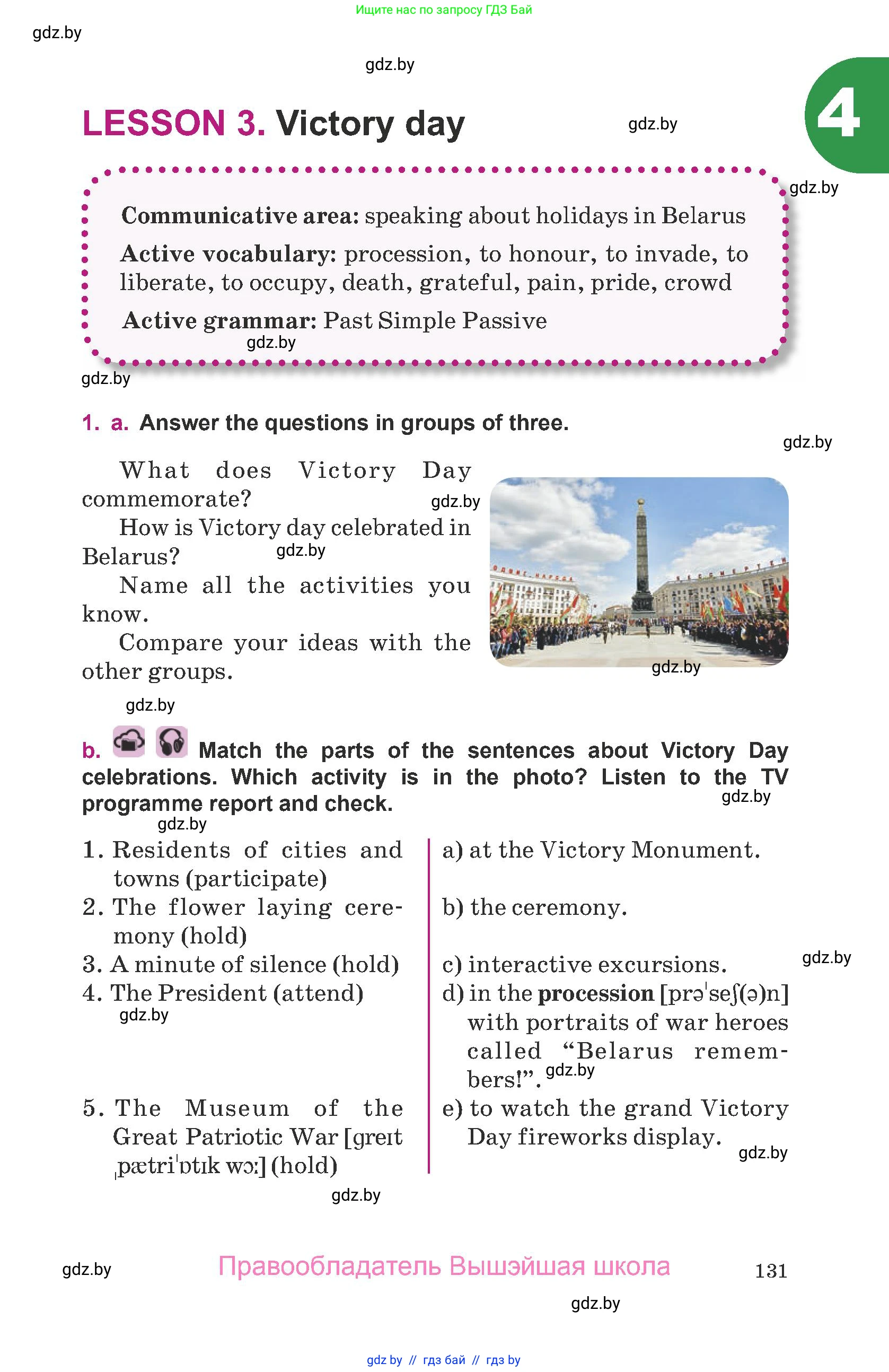 Английский язык (english), 8 класс Учебник, авторы: Демченко Наталья Валентиновна, Севрюкова Татьяна Юрьевна, Наумова Елена Георгиевна, Рыбалко О Н, Манешина А В, Маслёнченко Н А, Бушуева Эдите Владиславовна, издательство Вышэйшая школа, Минск, 2020, розового цвета, Часть ( Part) 1, страница 131