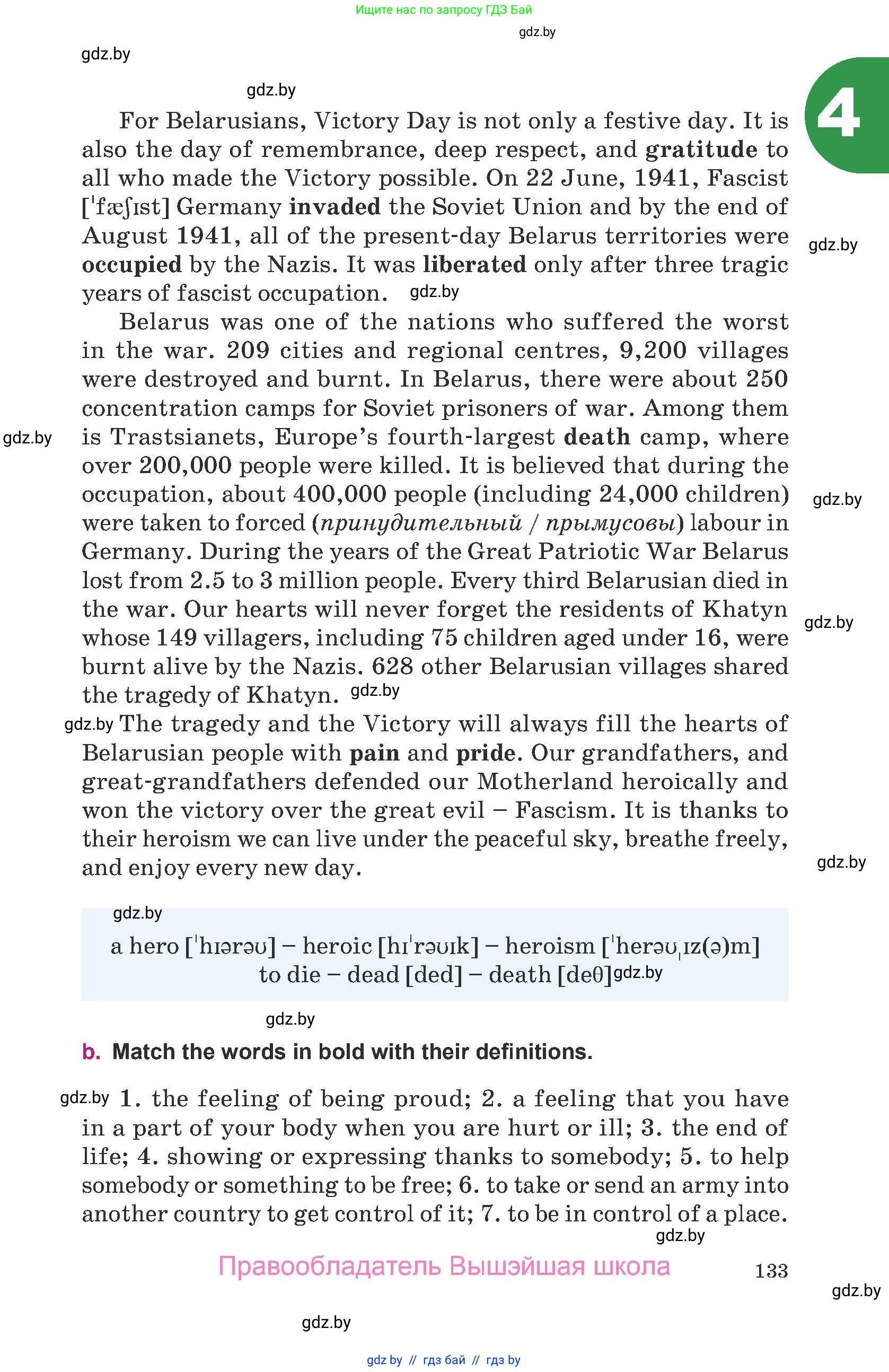 Английский язык (english), 8 класс Учебник, авторы: Демченко Наталья Валентиновна, Севрюкова Татьяна Юрьевна, Наумова Елена Георгиевна, Рыбалко О Н, Манешина А В, Маслёнченко Н А, Бушуева Эдите Владиславовна, издательство Вышэйшая школа, Минск, 2020, розового цвета, страница 133