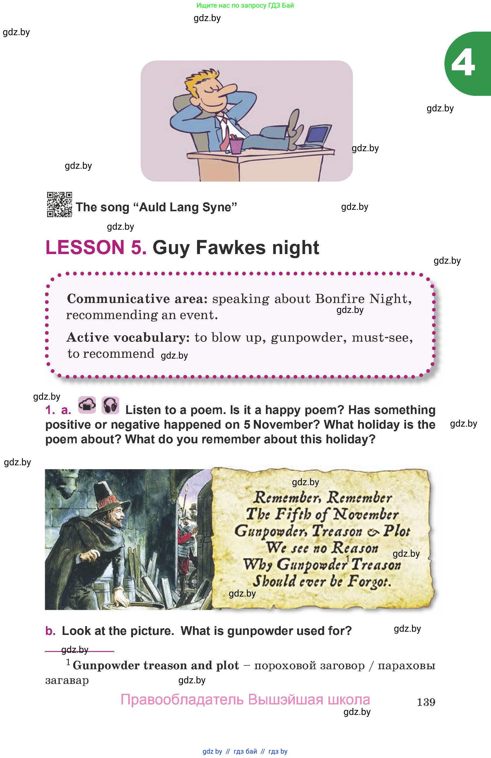 Английский язык (english), 8 класс Учебник, авторы: Демченко Наталья Валентиновна, Севрюкова Татьяна Юрьевна, Наумова Елена Георгиевна, Рыбалко О Н, Манешина А В, Маслёнченко Н А, Бушуева Эдите Владиславовна, издательство Вышэйшая школа, Минск, 2020, розового цвета, Часть ( Part) 1, страница 139