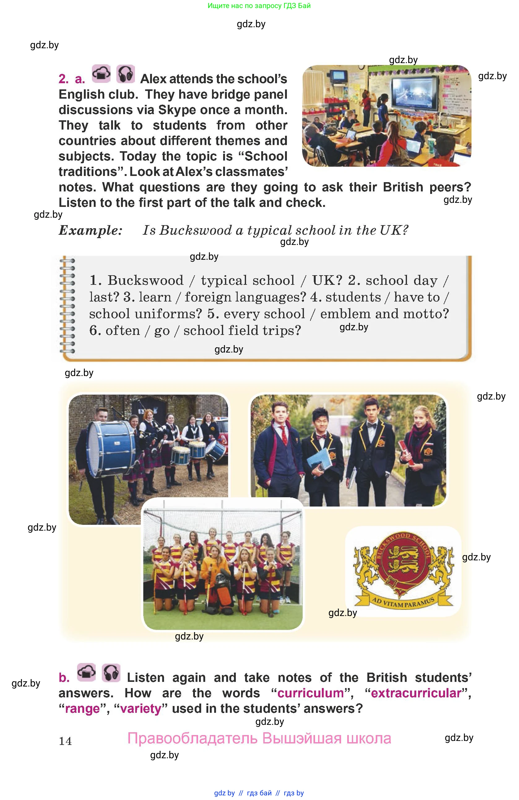 Английский язык (english), 8 класс Учебник, авторы: Демченко Наталья Валентиновна, Севрюкова Татьяна Юрьевна, Наумова Елена Георгиевна, Рыбалко О Н, Манешина А В, Маслёнченко Н А, Бушуева Эдите Владиславовна, издательство Вышэйшая школа, Минск, 2020, розового цвета, Часть ( Part) 1, страница 14