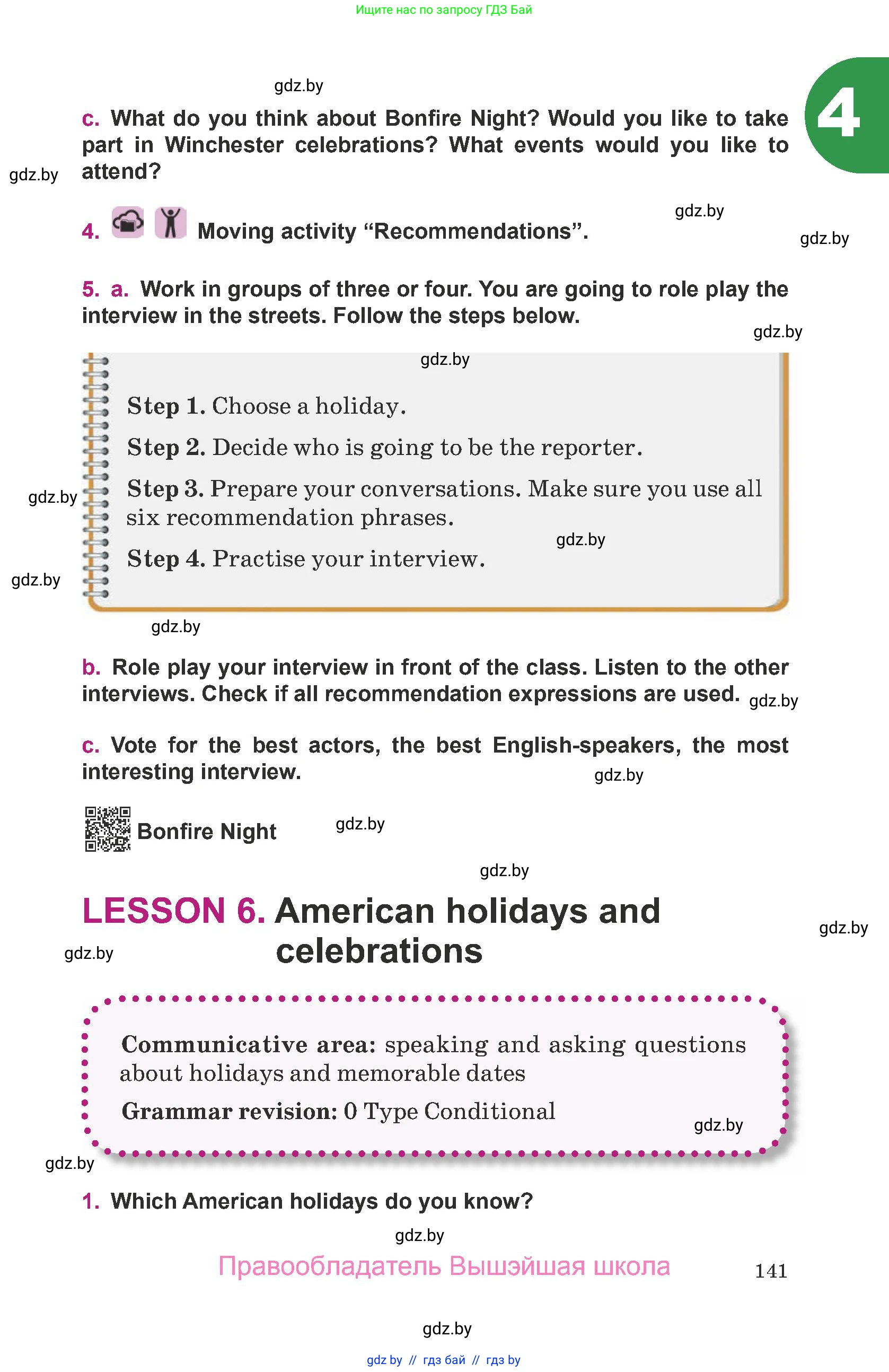 Английский язык (english), 8 класс Учебник, авторы: Демченко Наталья Валентиновна, Севрюкова Татьяна Юрьевна, Наумова Елена Георгиевна, Рыбалко О Н, Манешина А В, Маслёнченко Н А, Бушуева Эдите Владиславовна, издательство Вышэйшая школа, Минск, 2020, розового цвета, Часть ( Part) 1, страница 141