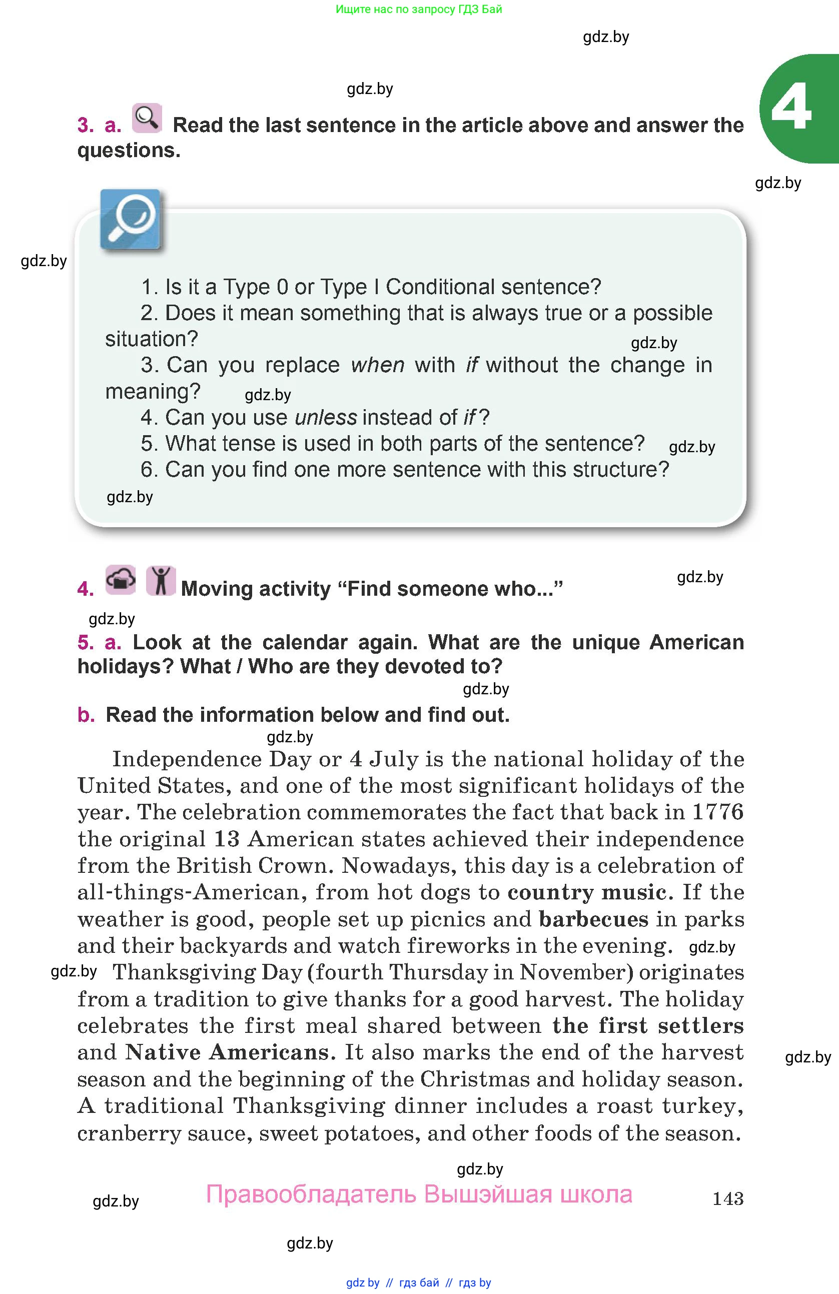 Английский язык (english), 8 класс Учебник, авторы: Демченко Наталья Валентиновна, Севрюкова Татьяна Юрьевна, Наумова Елена Георгиевна, Рыбалко О Н, Манешина А В, Маслёнченко Н А, Бушуева Эдите Владиславовна, издательство Вышэйшая школа, Минск, 2020, розового цвета, Часть ( Part) 1, страница 143