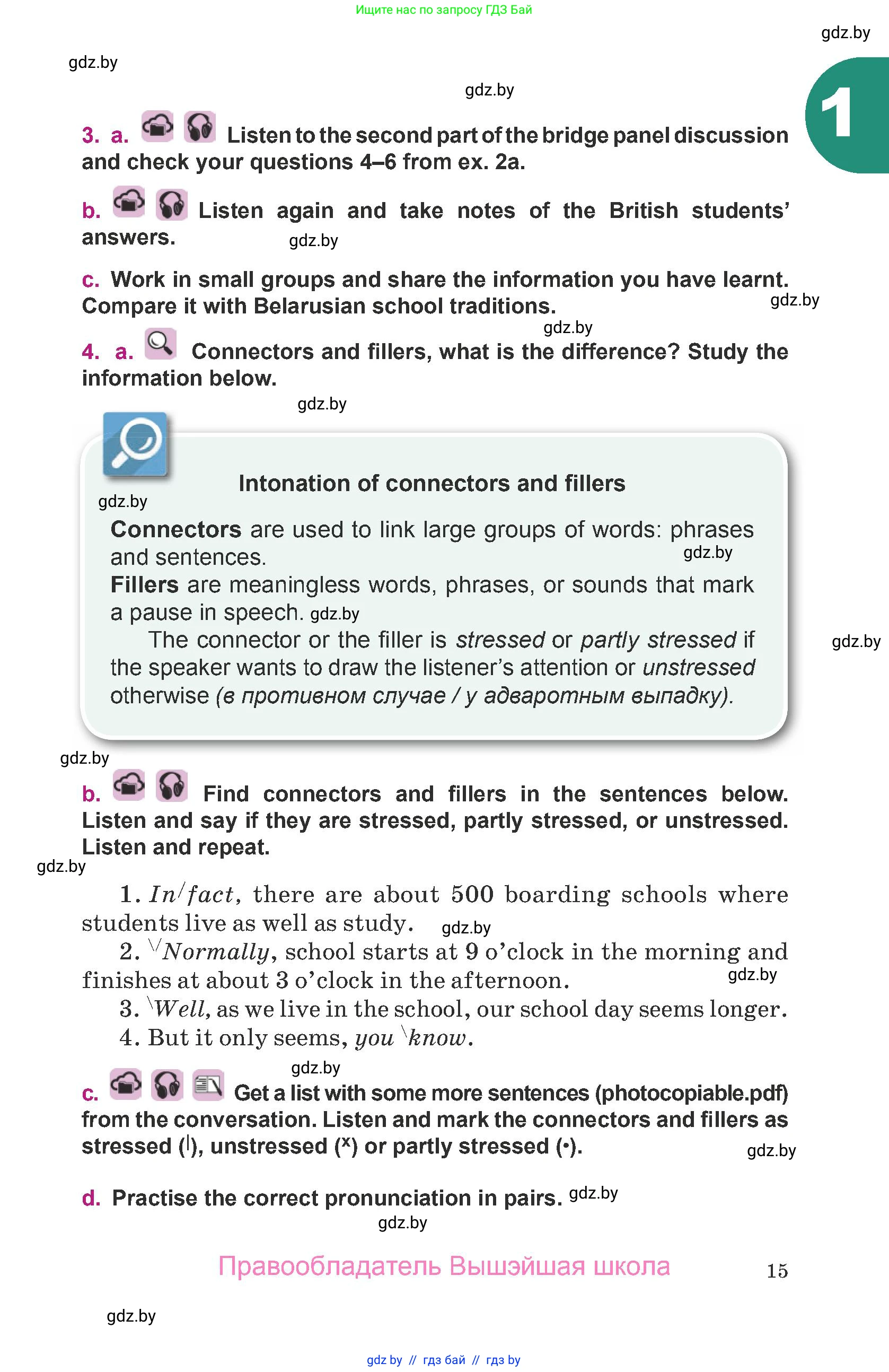 Английский язык (english), 8 класс Учебник, авторы: Демченко Наталья Валентиновна, Севрюкова Татьяна Юрьевна, Наумова Елена Георгиевна, Рыбалко О Н, Манешина А В, Маслёнченко Н А, Бушуева Эдите Владиславовна, издательство Вышэйшая школа, Минск, 2020, розового цвета, Часть ( Part) 1, страница 15
