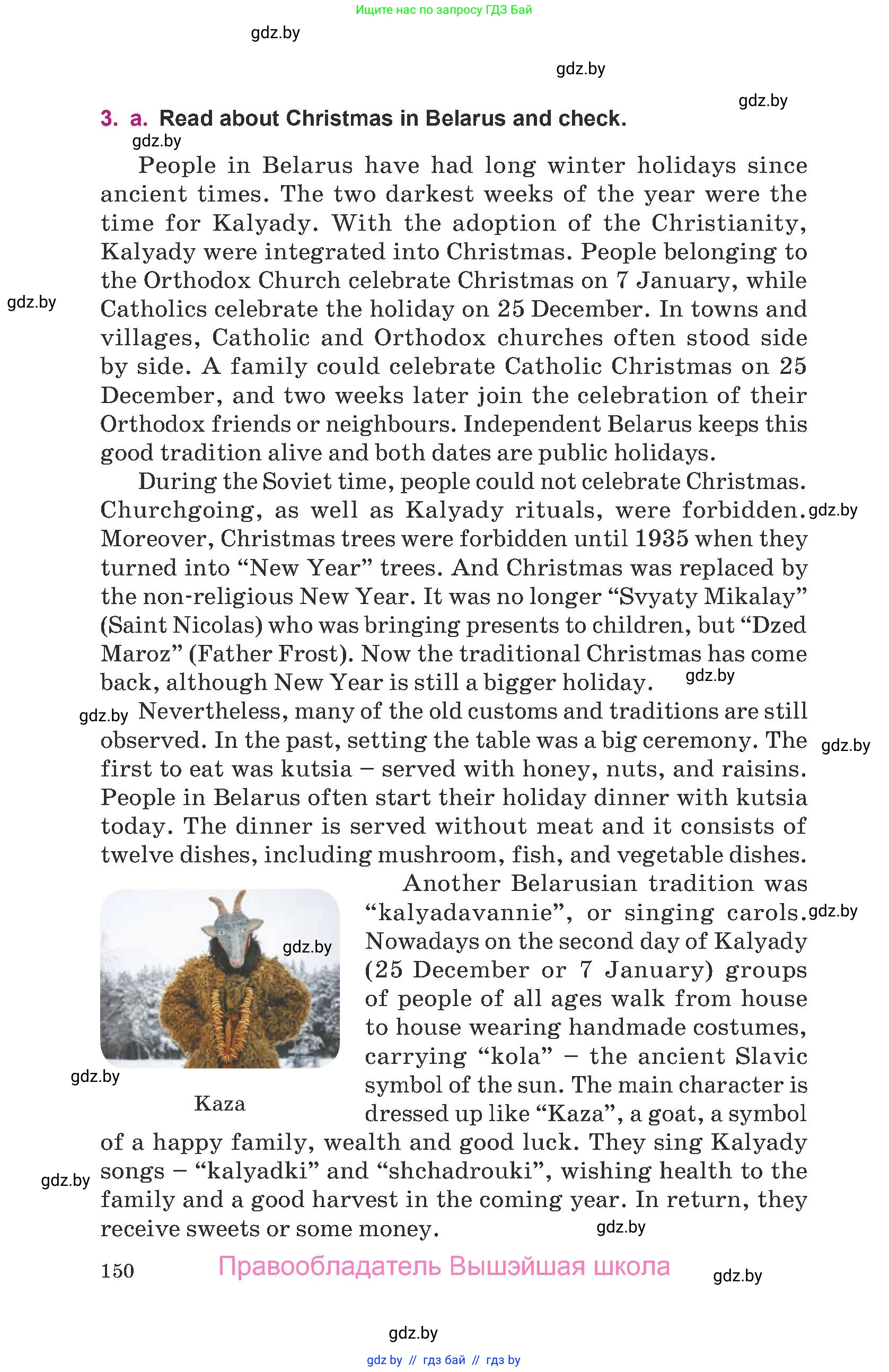 Английский язык (english), 8 класс Учебник, авторы: Демченко Наталья Валентиновна, Севрюкова Татьяна Юрьевна, Наумова Елена Георгиевна, Рыбалко О Н, Манешина А В, Маслёнченко Н А, Бушуева Эдите Владиславовна, издательство Вышэйшая школа, Минск, 2020, розового цвета, Часть ( Part) 1, страница 150