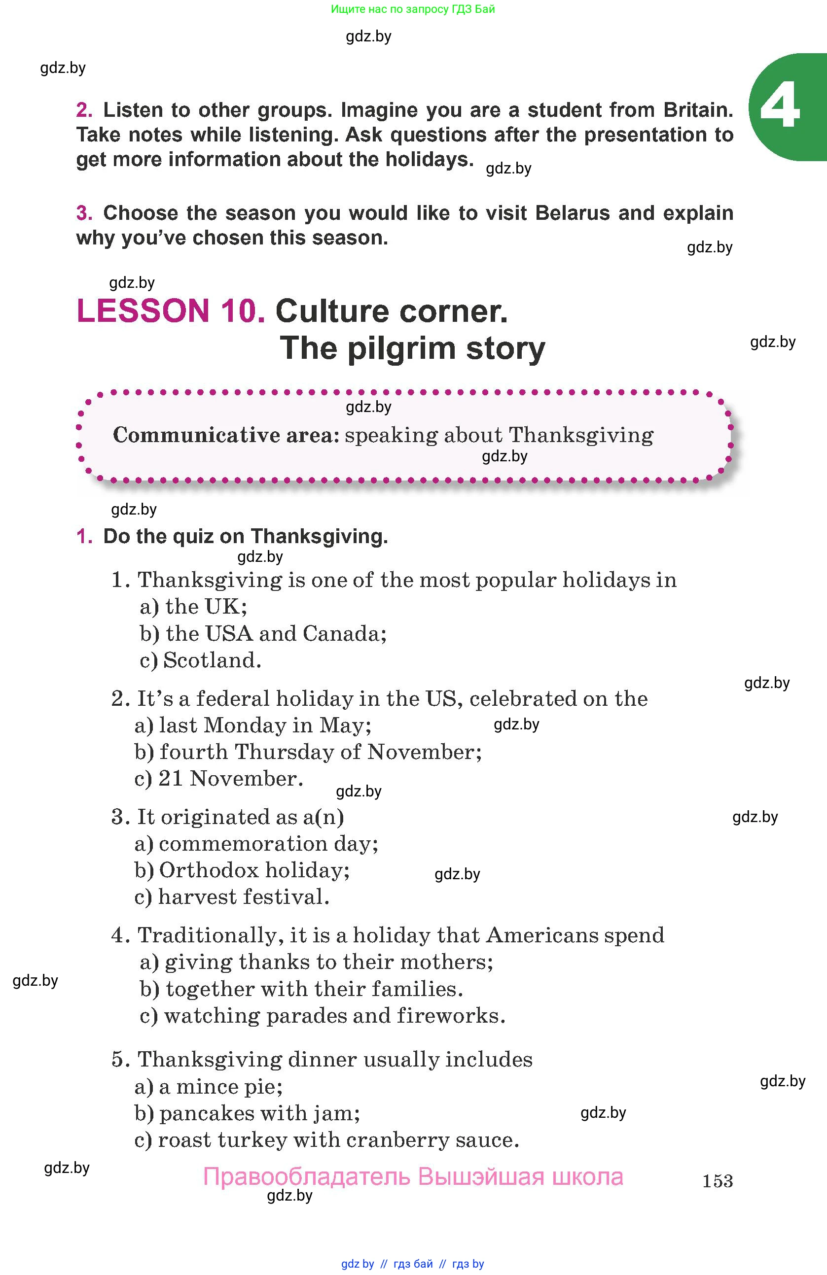 Английский язык (english), 8 класс Учебник, авторы: Демченко Наталья Валентиновна, Севрюкова Татьяна Юрьевна, Наумова Елена Георгиевна, Рыбалко О Н, Манешина А В, Маслёнченко Н А, Бушуева Эдите Владиславовна, издательство Вышэйшая школа, Минск, 2020, розового цвета, Часть ( Part) 1, страница 153