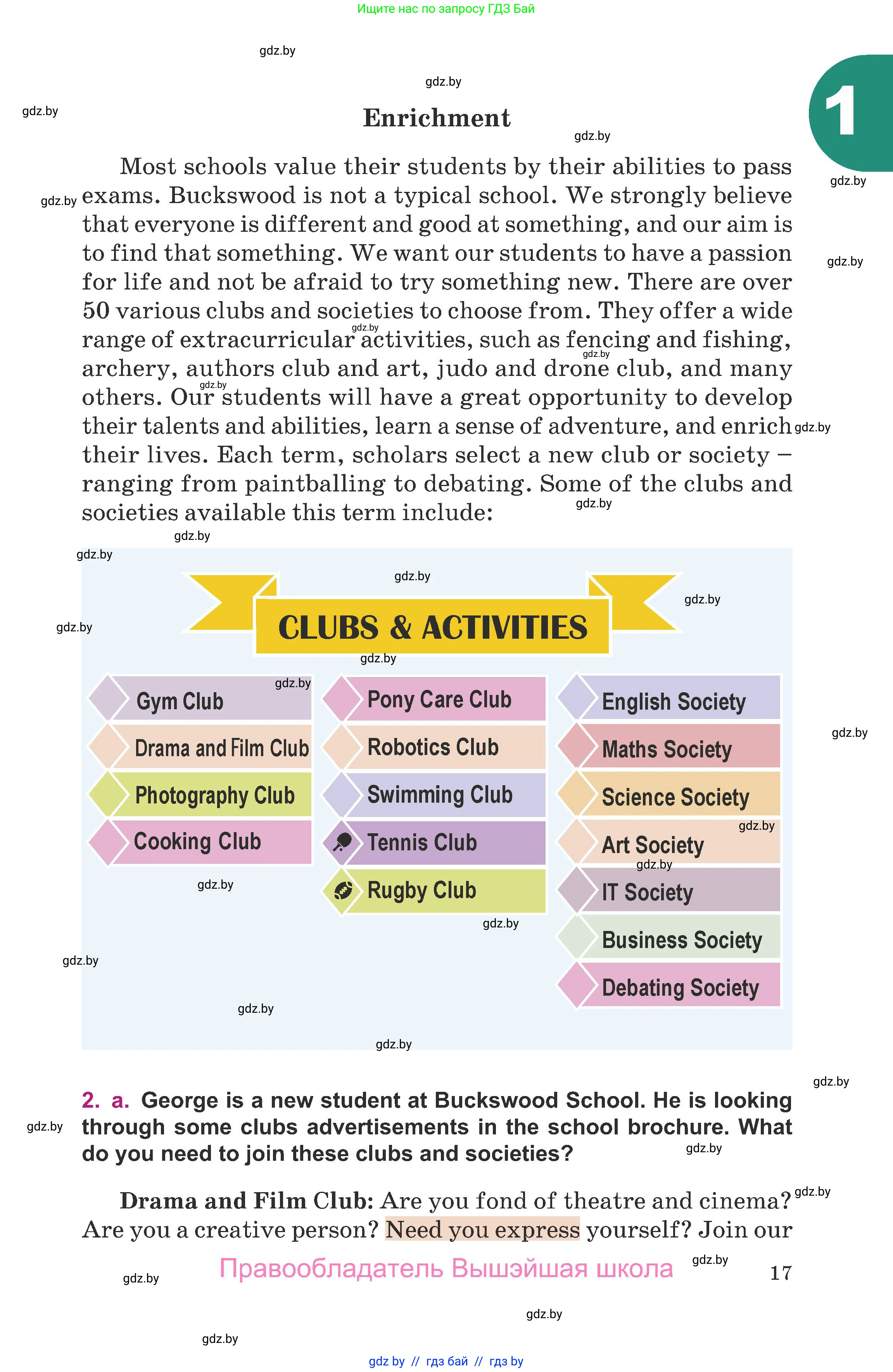 Английский язык (english), 8 класс Учебник, авторы: Демченко Наталья Валентиновна, Севрюкова Татьяна Юрьевна, Наумова Елена Георгиевна, Рыбалко О Н, Манешина А В, Маслёнченко Н А, Бушуева Эдите Владиславовна, издательство Вышэйшая школа, Минск, 2020, розового цвета, Часть ( Part) 1, страница 17