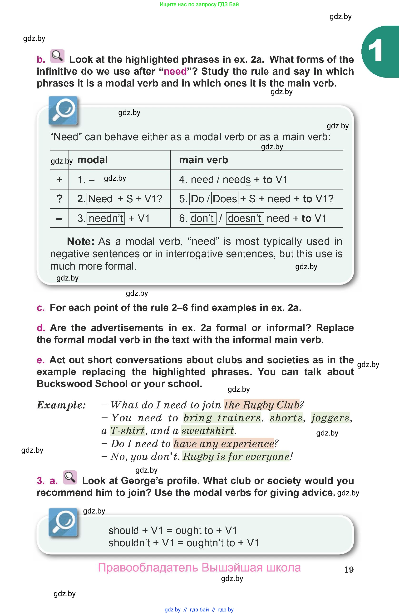 Английский язык (english), 8 класс Учебник, авторы: Демченко Наталья Валентиновна, Севрюкова Татьяна Юрьевна, Наумова Елена Георгиевна, Рыбалко О Н, Манешина А В, Маслёнченко Н А, Бушуева Эдите Владиславовна, издательство Вышэйшая школа, Минск, 2020, розового цвета, Часть ( Part) 1, страница 19