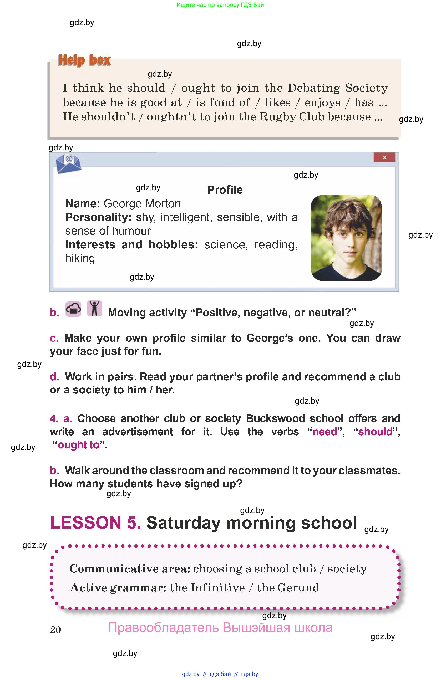 Английский язык (english), 8 класс Учебник, авторы: Демченко Наталья Валентиновна, Севрюкова Татьяна Юрьевна, Наумова Елена Георгиевна, Рыбалко О Н, Манешина А В, Маслёнченко Н А, Бушуева Эдите Владиславовна, издательство Вышэйшая школа, Минск, 2020, розового цвета, Часть ( Part) 1, страница 20