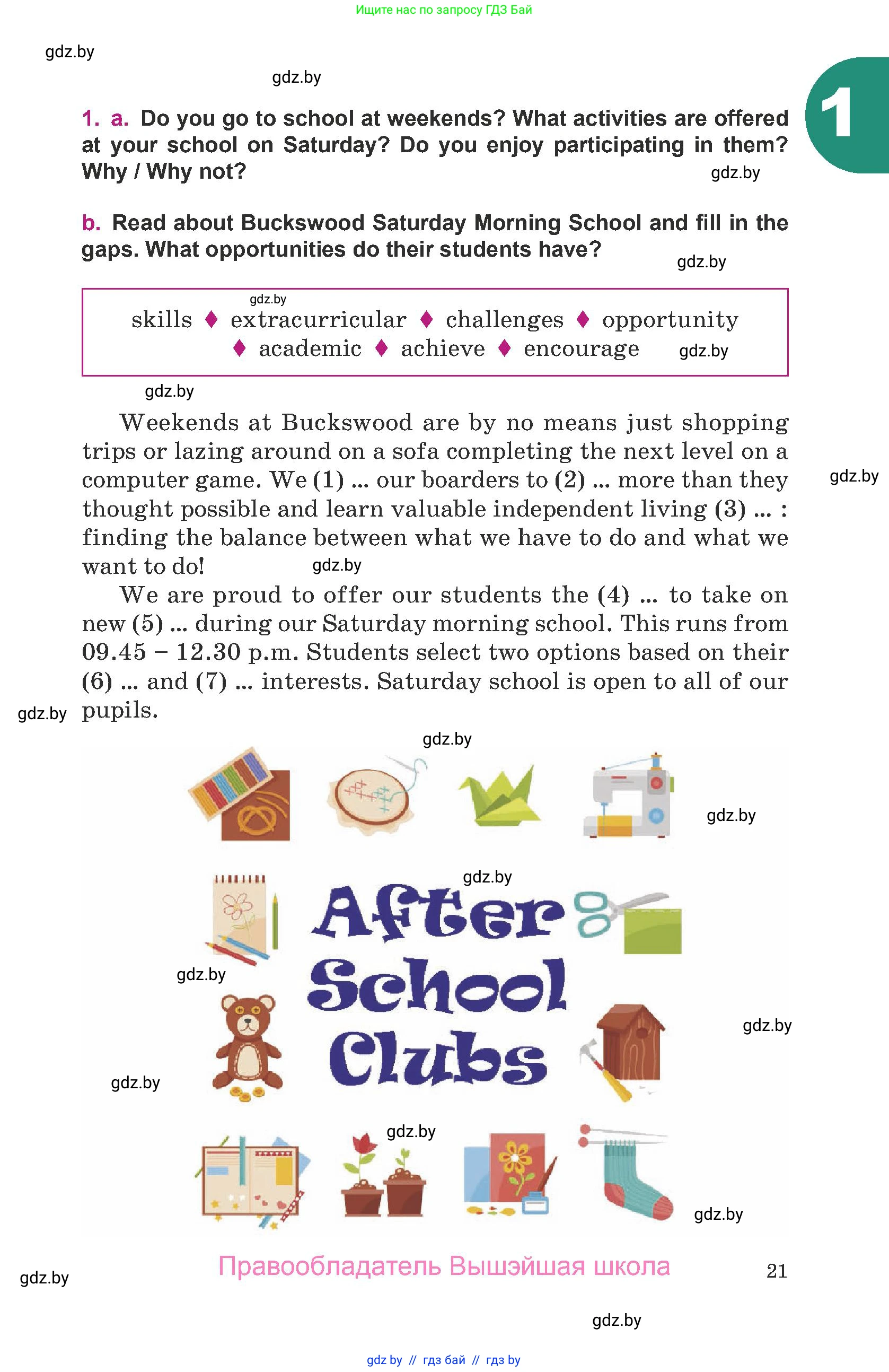 Английский язык (english), 8 класс Учебник, авторы: Демченко Наталья Валентиновна, Севрюкова Татьяна Юрьевна, Наумова Елена Георгиевна, Рыбалко О Н, Манешина А В, Маслёнченко Н А, Бушуева Эдите Владиславовна, издательство Вышэйшая школа, Минск, 2020, розового цвета, Часть ( Part) 1, страница 21