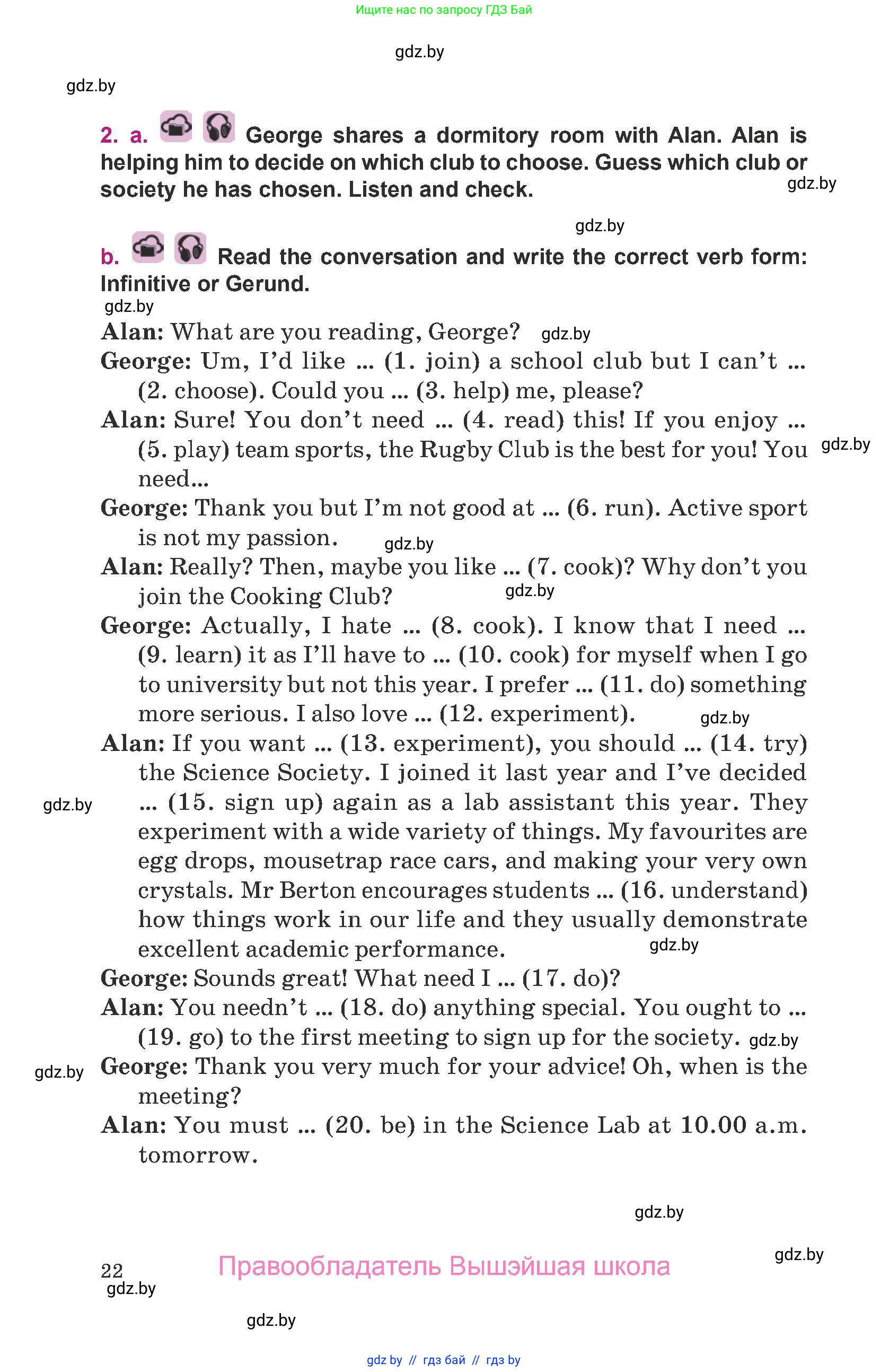Английский язык (english), 8 класс Учебник, авторы: Демченко Наталья Валентиновна, Севрюкова Татьяна Юрьевна, Наумова Елена Георгиевна, Рыбалко О Н, Манешина А В, Маслёнченко Н А, Бушуева Эдите Владиславовна, издательство Вышэйшая школа, Минск, 2020, розового цвета, Часть ( Part) 1, страница 22