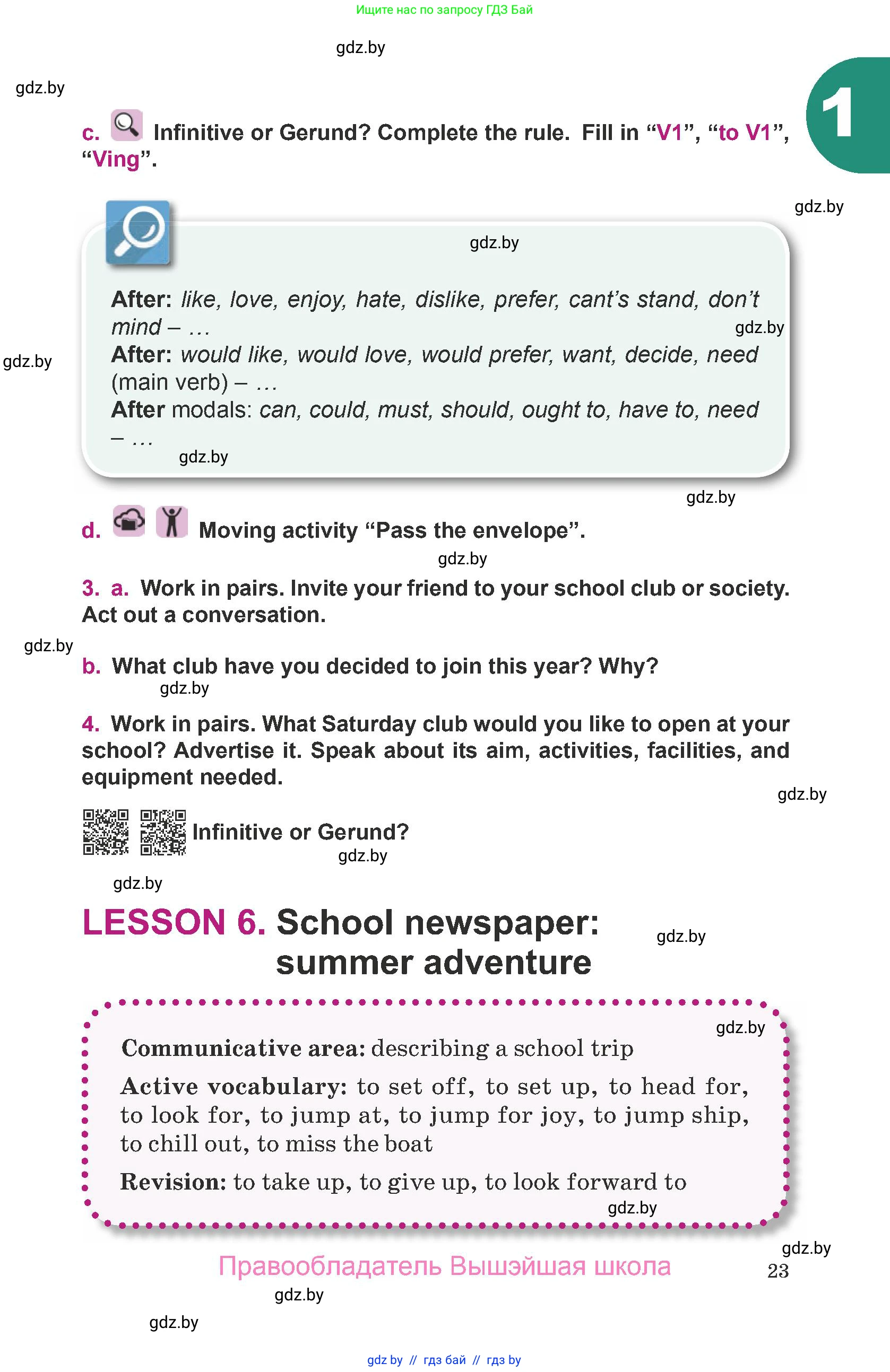 Английский язык (english), 8 класс Учебник, авторы: Демченко Наталья Валентиновна, Севрюкова Татьяна Юрьевна, Наумова Елена Георгиевна, Рыбалко О Н, Манешина А В, Маслёнченко Н А, Бушуева Эдите Владиславовна, издательство Вышэйшая школа, Минск, 2020, розового цвета, Часть ( Part) 1, страница 23