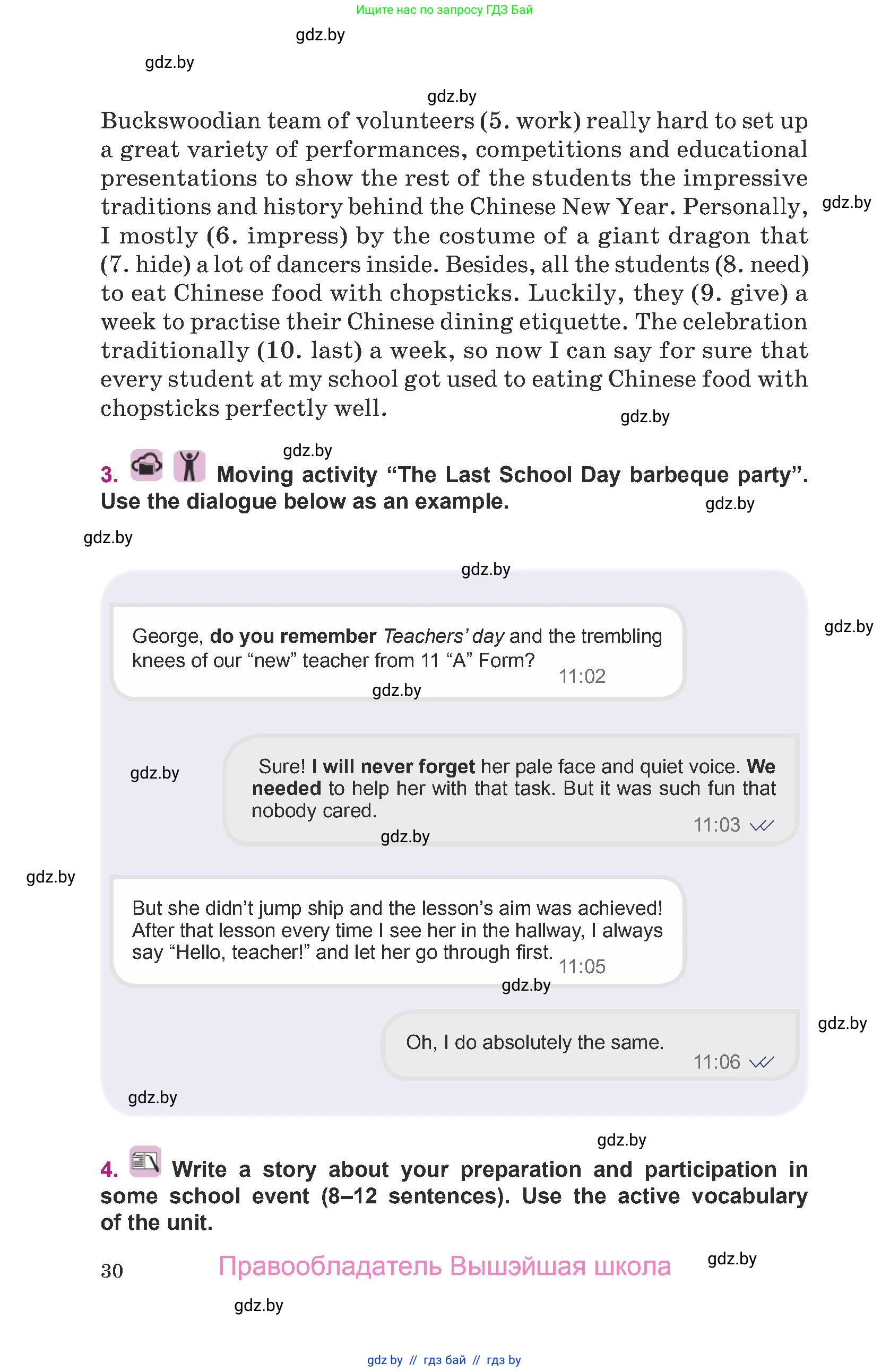 Английский язык (english), 8 класс Учебник, авторы: Демченко Наталья Валентиновна, Севрюкова Татьяна Юрьевна, Наумова Елена Георгиевна, Рыбалко О Н, Манешина А В, Маслёнченко Н А, Бушуева Эдите Владиславовна, издательство Вышэйшая школа, Минск, 2020, розового цвета, Часть ( Part) 1, страница 30