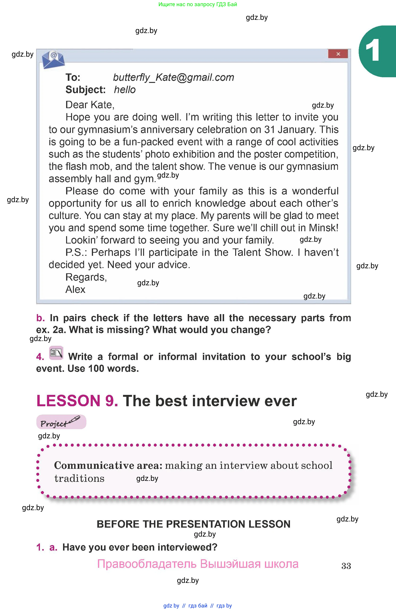 Английский язык (english), 8 класс Учебник, авторы: Демченко Наталья Валентиновна, Севрюкова Татьяна Юрьевна, Наумова Елена Георгиевна, Рыбалко О Н, Манешина А В, Маслёнченко Н А, Бушуева Эдите Владиславовна, издательство Вышэйшая школа, Минск, 2020, розового цвета, Часть ( Part) 1, страница 33