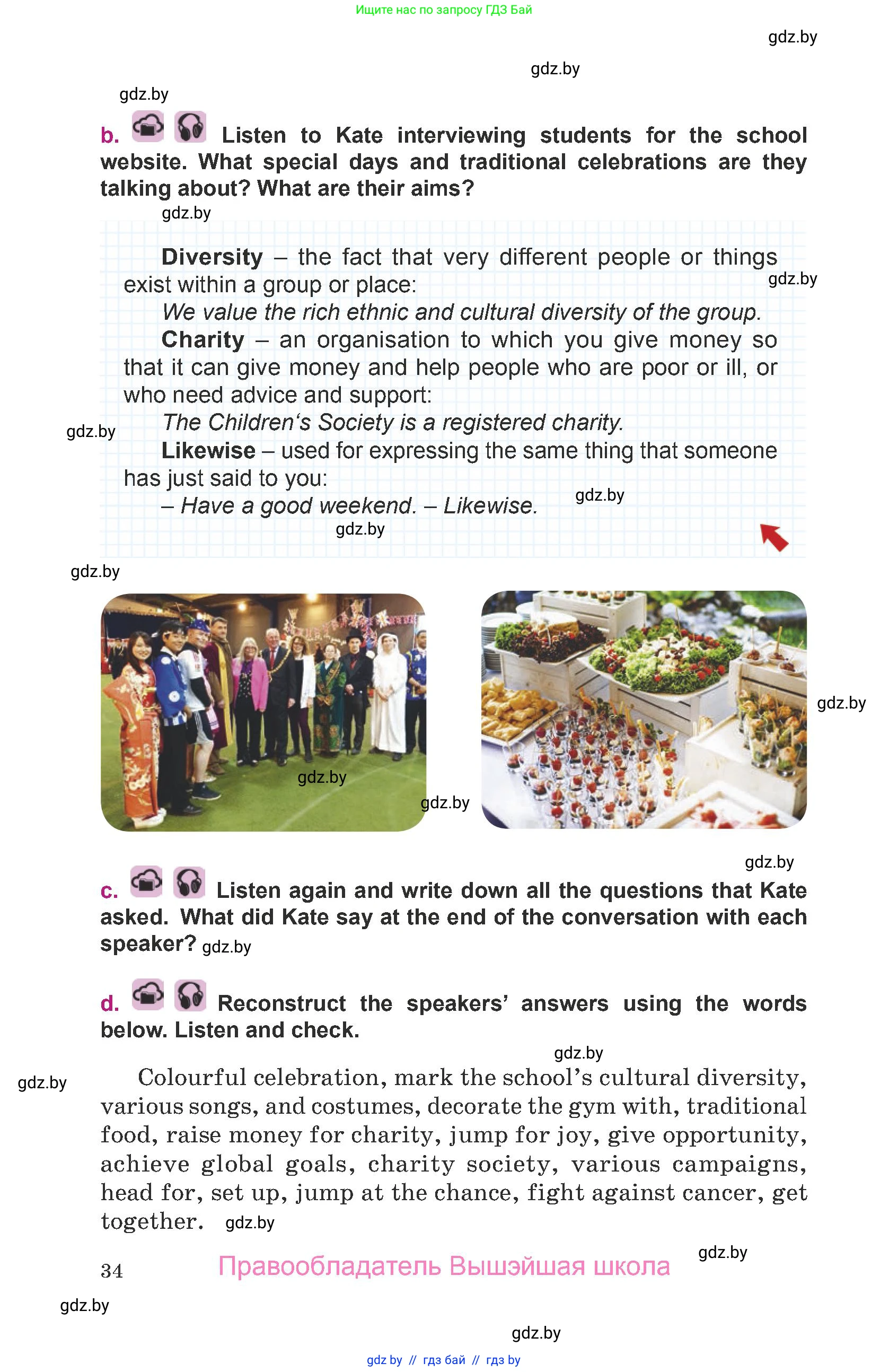 Английский язык (english), 8 класс Учебник, авторы: Демченко Наталья Валентиновна, Севрюкова Татьяна Юрьевна, Наумова Елена Георгиевна, Рыбалко О Н, Манешина А В, Маслёнченко Н А, Бушуева Эдите Владиславовна, издательство Вышэйшая школа, Минск, 2020, розового цвета, страница 34