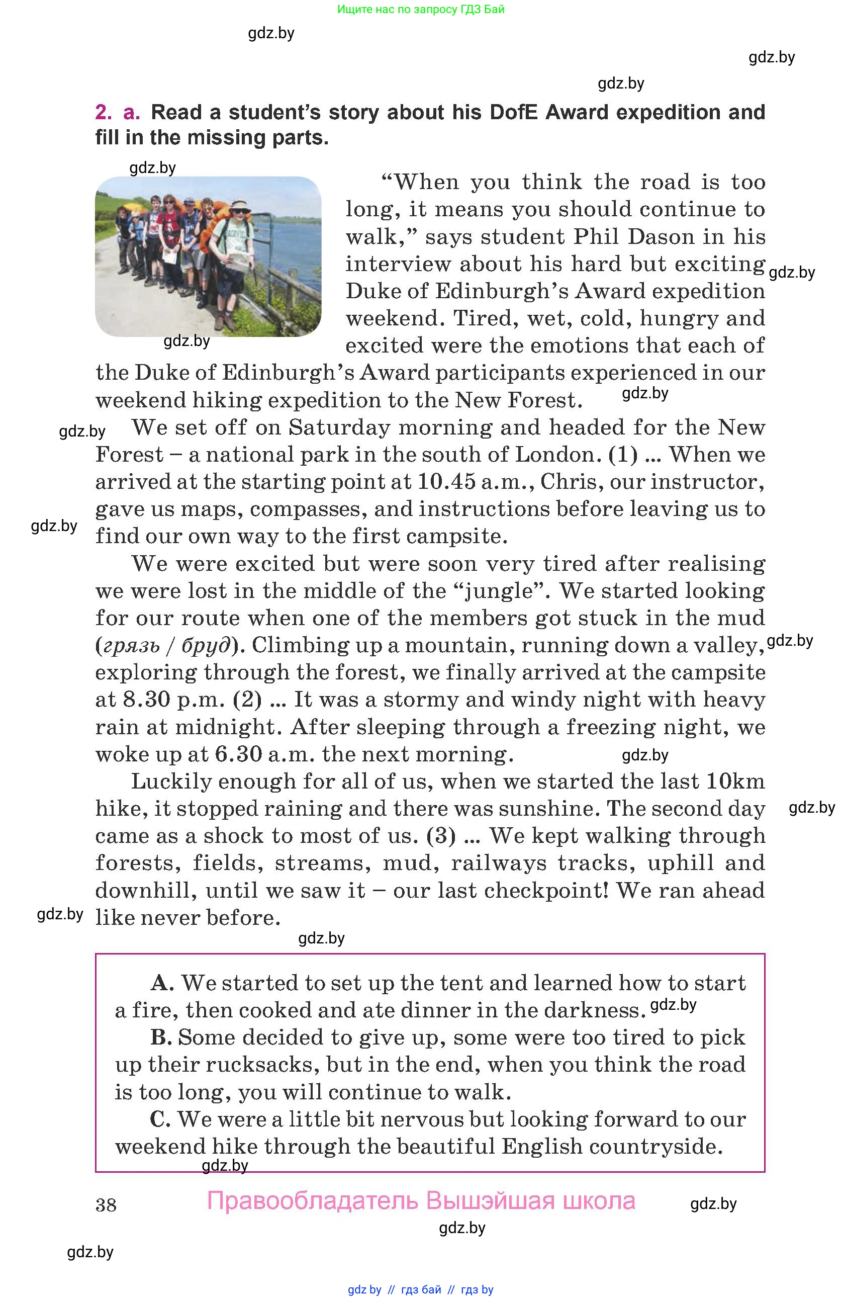 Английский язык (english), 8 класс Учебник, авторы: Демченко Наталья Валентиновна, Севрюкова Татьяна Юрьевна, Наумова Елена Георгиевна, Рыбалко О Н, Манешина А В, Маслёнченко Н А, Бушуева Эдите Владиславовна, издательство Вышэйшая школа, Минск, 2020, розового цвета, Часть ( Part) 1, страница 38