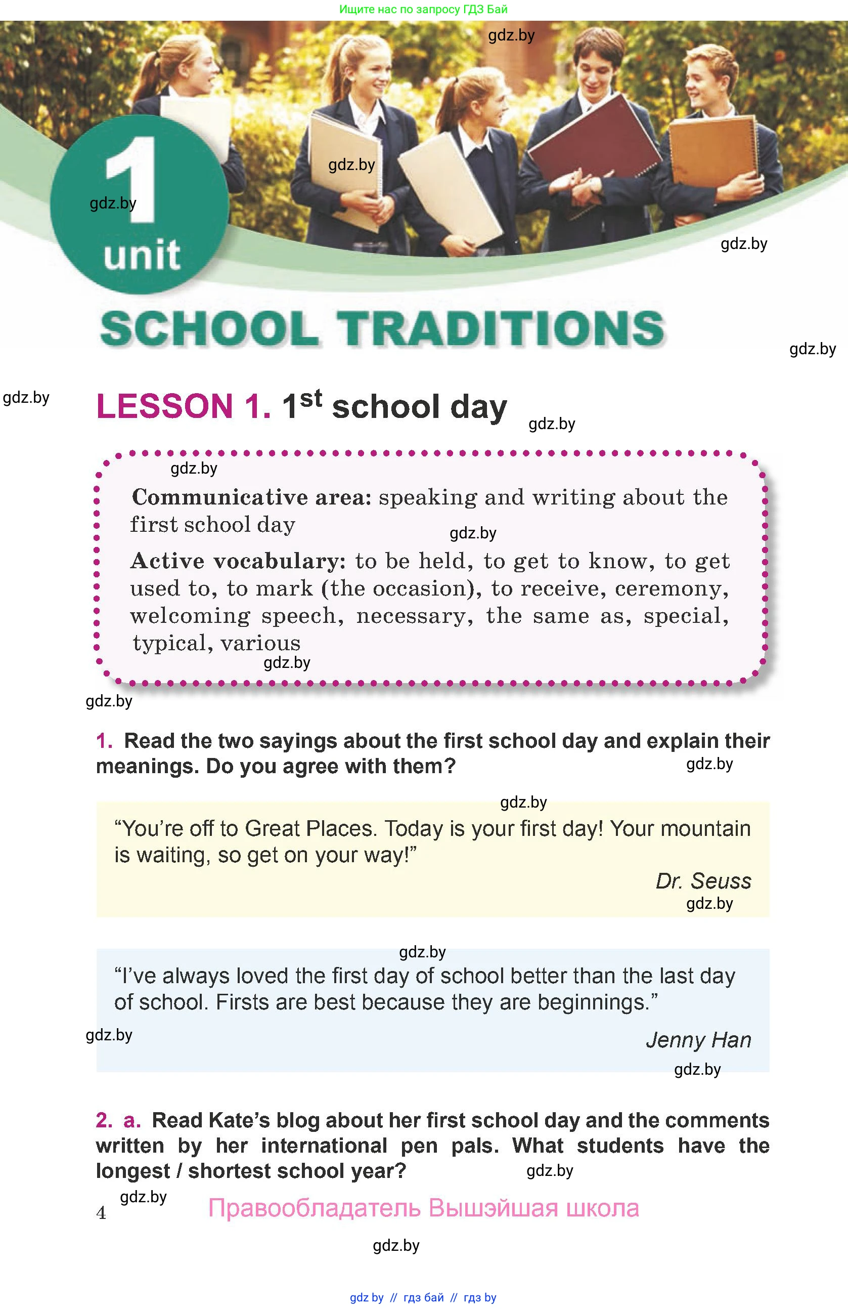 Английский язык (english), 8 класс Учебник, авторы: Демченко Наталья Валентиновна, Севрюкова Татьяна Юрьевна, Наумова Елена Георгиевна, Рыбалко О Н, Манешина А В, Маслёнченко Н А, Бушуева Эдите Владиславовна, издательство Вышэйшая школа, Минск, 2020, розового цвета, Часть ( Part) 1, страница 4