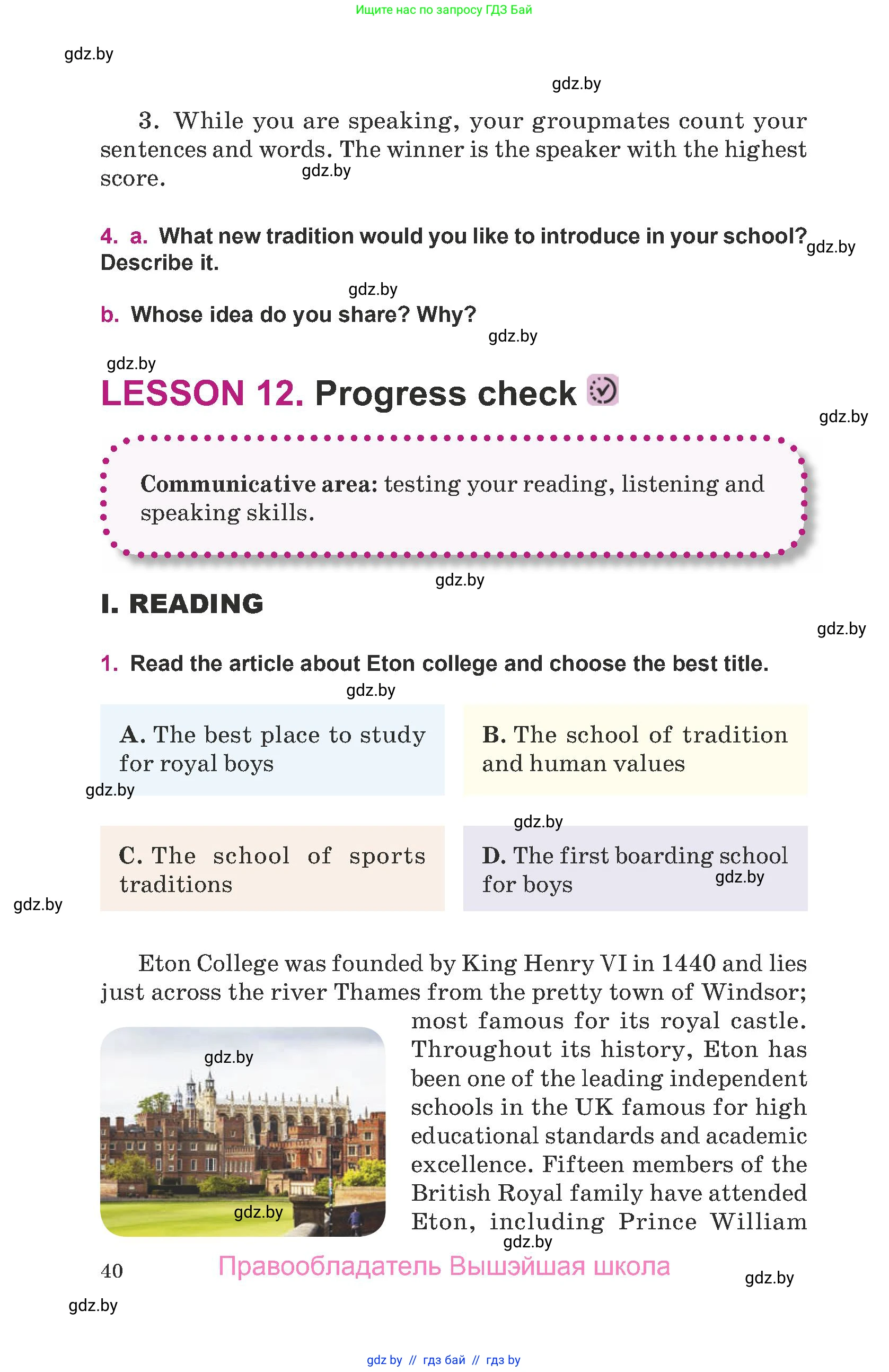 Английский язык (english), 8 класс Учебник, авторы: Демченко Наталья Валентиновна, Севрюкова Татьяна Юрьевна, Наумова Елена Георгиевна, Рыбалко О Н, Манешина А В, Маслёнченко Н А, Бушуева Эдите Владиславовна, издательство Вышэйшая школа, Минск, 2020, розового цвета, Часть ( Part) 1, страница 40