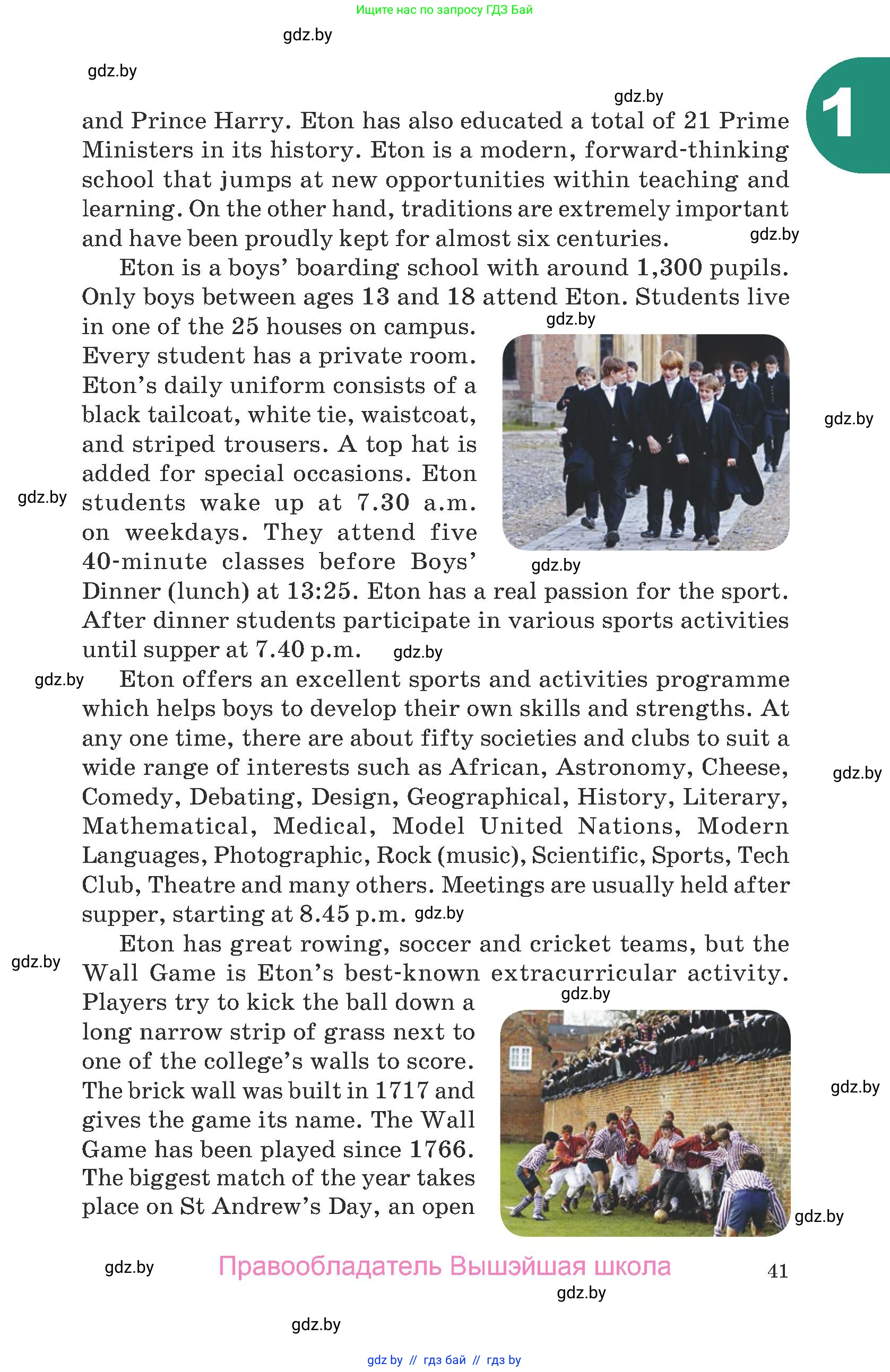 Английский язык (english), 8 класс Учебник, авторы: Демченко Наталья Валентиновна, Севрюкова Татьяна Юрьевна, Наумова Елена Георгиевна, Рыбалко О Н, Манешина А В, Маслёнченко Н А, Бушуева Эдите Владиславовна, издательство Вышэйшая школа, Минск, 2020, розового цвета, страница 41