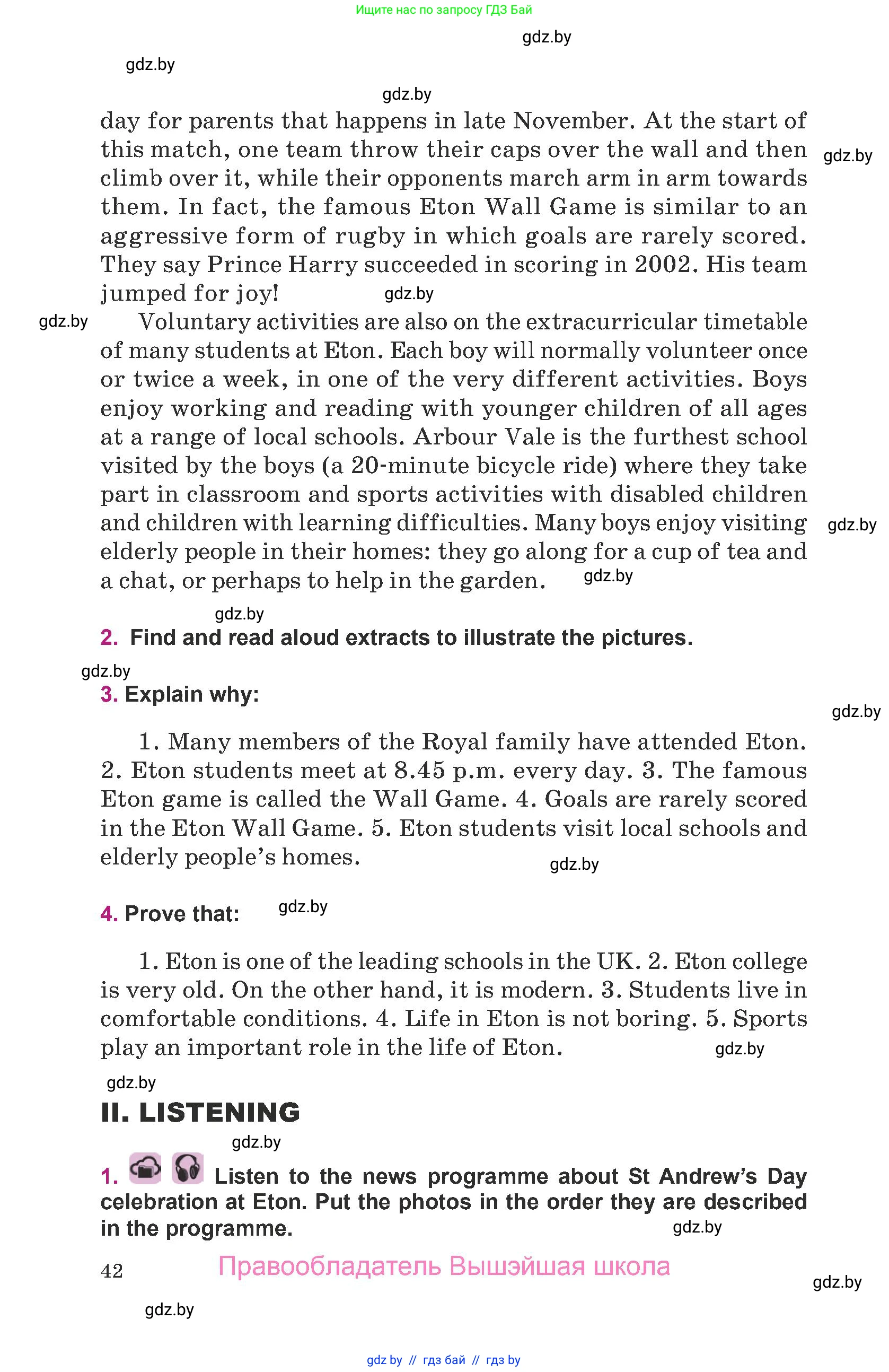 Английский язык (english), 8 класс Учебник, авторы: Демченко Наталья Валентиновна, Севрюкова Татьяна Юрьевна, Наумова Елена Георгиевна, Рыбалко О Н, Манешина А В, Маслёнченко Н А, Бушуева Эдите Владиславовна, издательство Вышэйшая школа, Минск, 2020, розового цвета, Часть ( Part) 1, страница 42