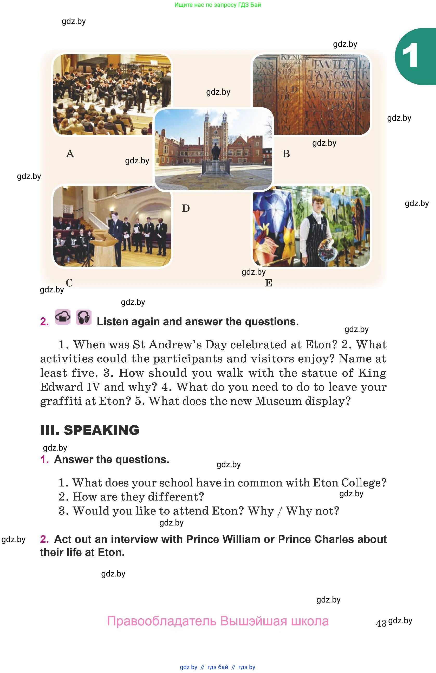 Английский язык (english), 8 класс Учебник, авторы: Демченко Наталья Валентиновна, Севрюкова Татьяна Юрьевна, Наумова Елена Георгиевна, Рыбалко О Н, Манешина А В, Маслёнченко Н А, Бушуева Эдите Владиславовна, издательство Вышэйшая школа, Минск, 2020, розового цвета, Часть ( Part) 1, страница 43