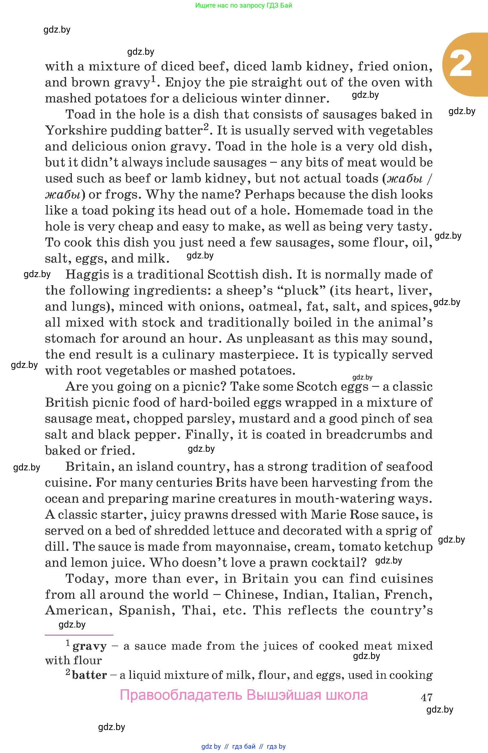 Английский язык (english), 8 класс Учебник, авторы: Демченко Наталья Валентиновна, Севрюкова Татьяна Юрьевна, Наумова Елена Георгиевна, Рыбалко О Н, Манешина А В, Маслёнченко Н А, Бушуева Эдите Владиславовна, издательство Вышэйшая школа, Минск, 2020, розового цвета, страница 47