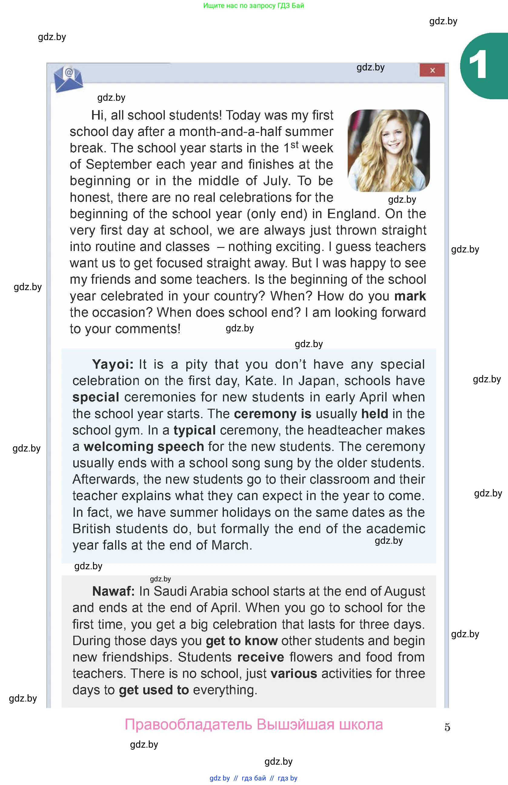 Английский язык (english), 8 класс Учебник, авторы: Демченко Наталья Валентиновна, Севрюкова Татьяна Юрьевна, Наумова Елена Георгиевна, Рыбалко О Н, Манешина А В, Маслёнченко Н А, Бушуева Эдите Владиславовна, издательство Вышэйшая школа, Минск, 2020, розового цвета, страница 5