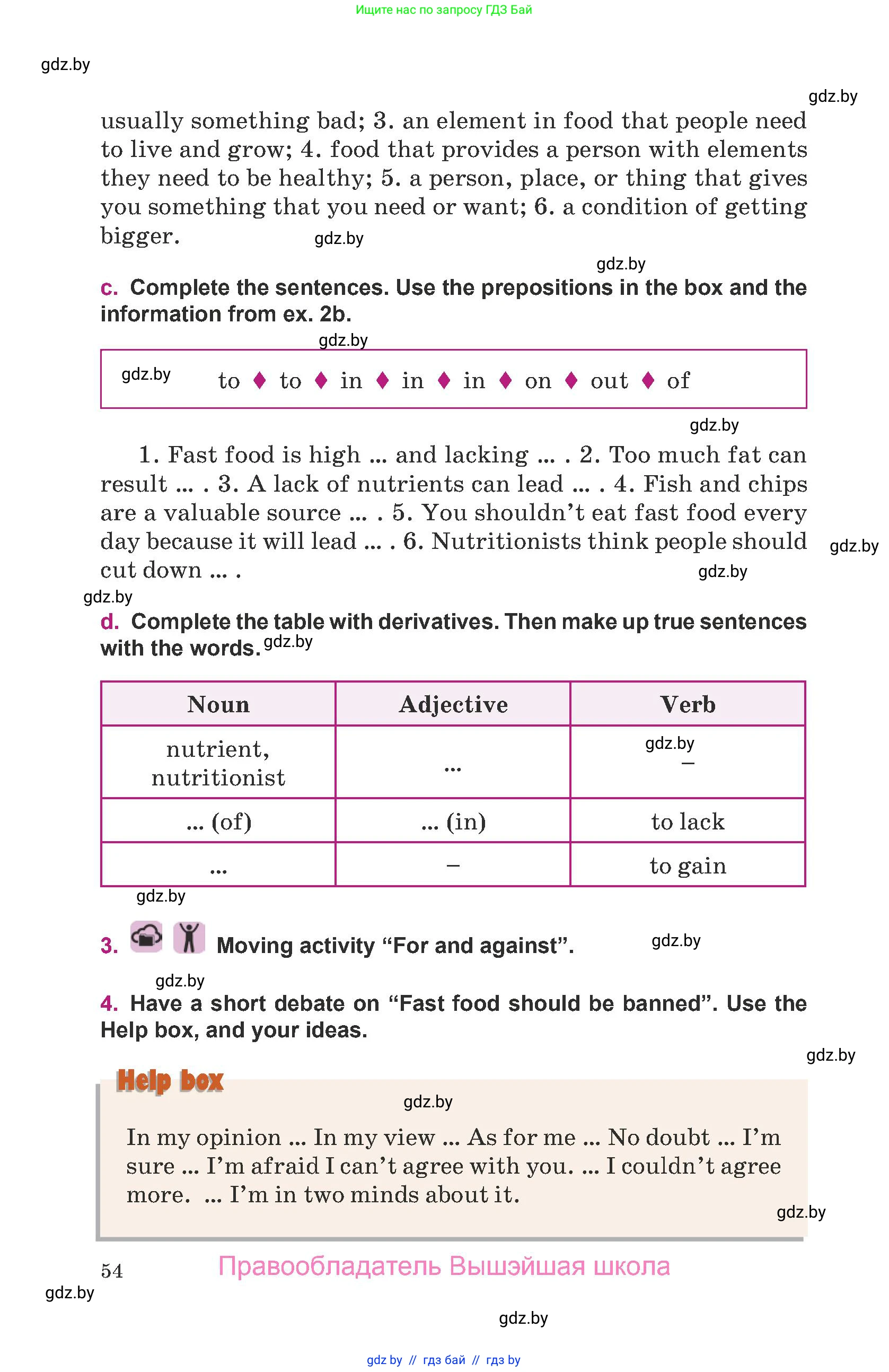 Английский язык (english), 8 класс Учебник, авторы: Демченко Наталья Валентиновна, Севрюкова Татьяна Юрьевна, Наумова Елена Георгиевна, Рыбалко О Н, Манешина А В, Маслёнченко Н А, Бушуева Эдите Владиславовна, издательство Вышэйшая школа, Минск, 2020, розового цвета, Часть ( Part) 1, страница 54