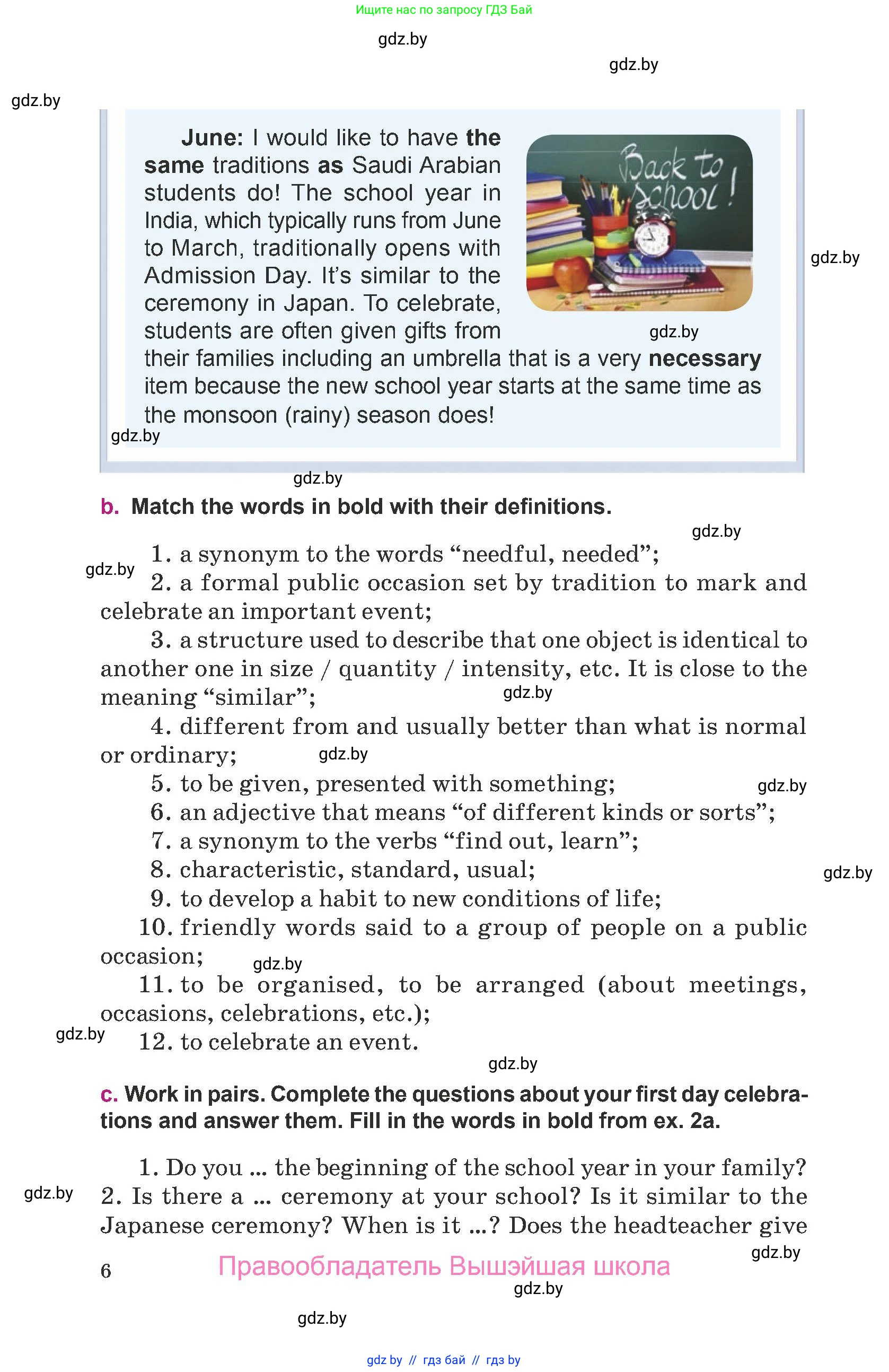 Английский язык (english), 8 класс Учебник, авторы: Демченко Наталья Валентиновна, Севрюкова Татьяна Юрьевна, Наумова Елена Георгиевна, Рыбалко О Н, Манешина А В, Маслёнченко Н А, Бушуева Эдите Владиславовна, издательство Вышэйшая школа, Минск, 2020, розового цвета, страница 6