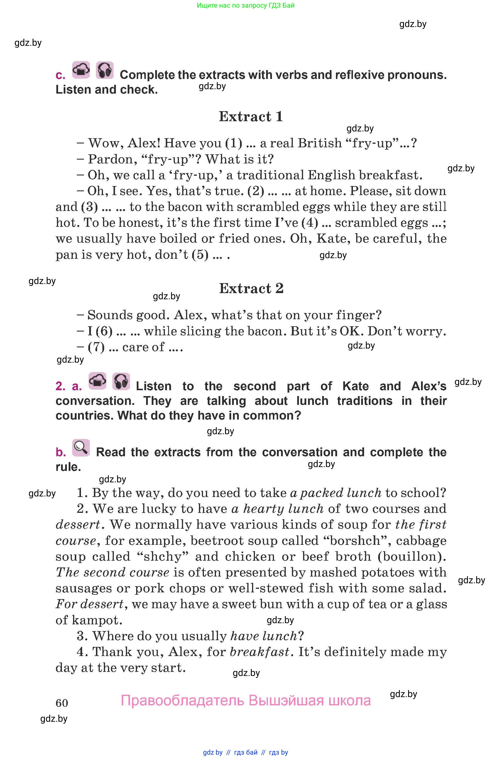 Английский язык (english), 8 класс Учебник, авторы: Демченко Наталья Валентиновна, Севрюкова Татьяна Юрьевна, Наумова Елена Георгиевна, Рыбалко О Н, Манешина А В, Маслёнченко Н А, Бушуева Эдите Владиславовна, издательство Вышэйшая школа, Минск, 2020, розового цвета, Часть ( Part) 1, страница 60