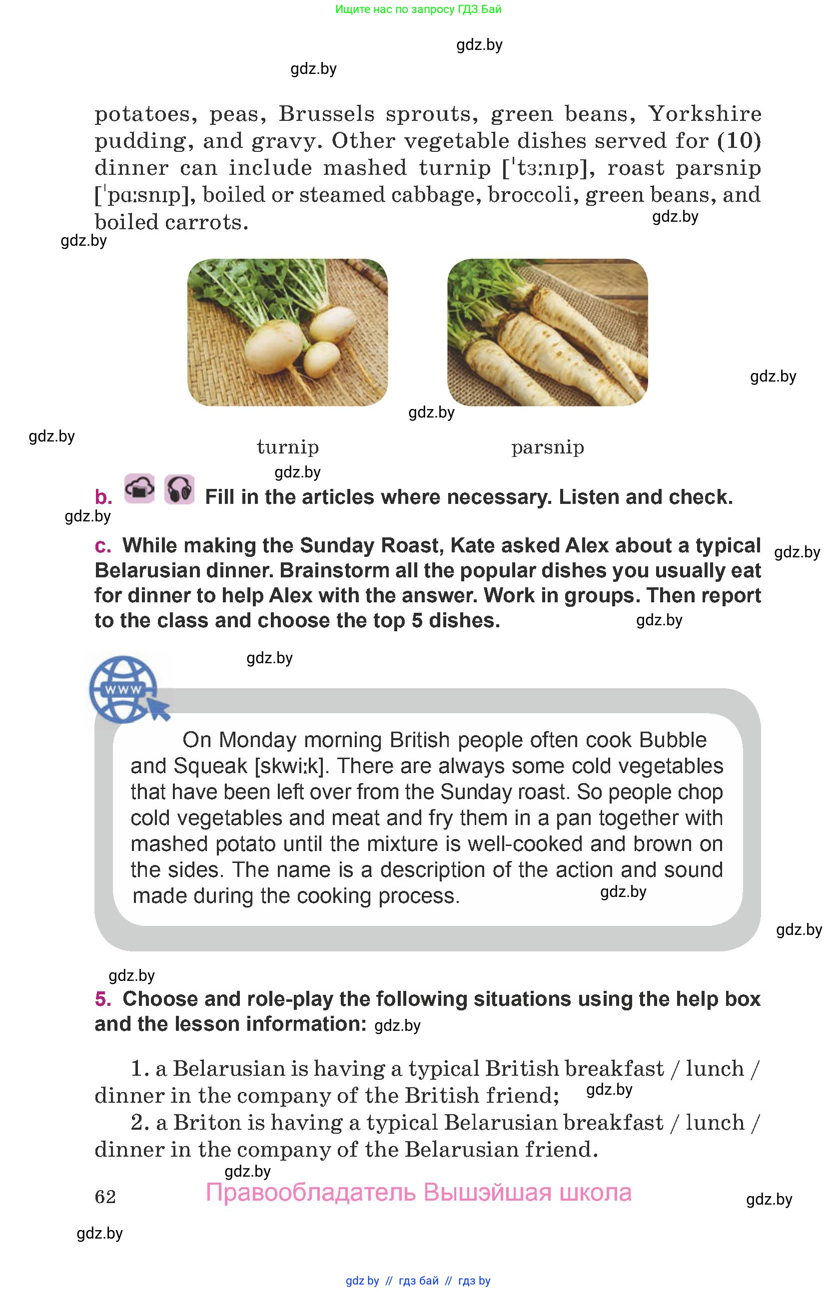 Английский язык (english), 8 класс Учебник, авторы: Демченко Наталья Валентиновна, Севрюкова Татьяна Юрьевна, Наумова Елена Георгиевна, Рыбалко О Н, Манешина А В, Маслёнченко Н А, Бушуева Эдите Владиславовна, издательство Вышэйшая школа, Минск, 2020, розового цвета, Часть ( Part) 1, страница 62